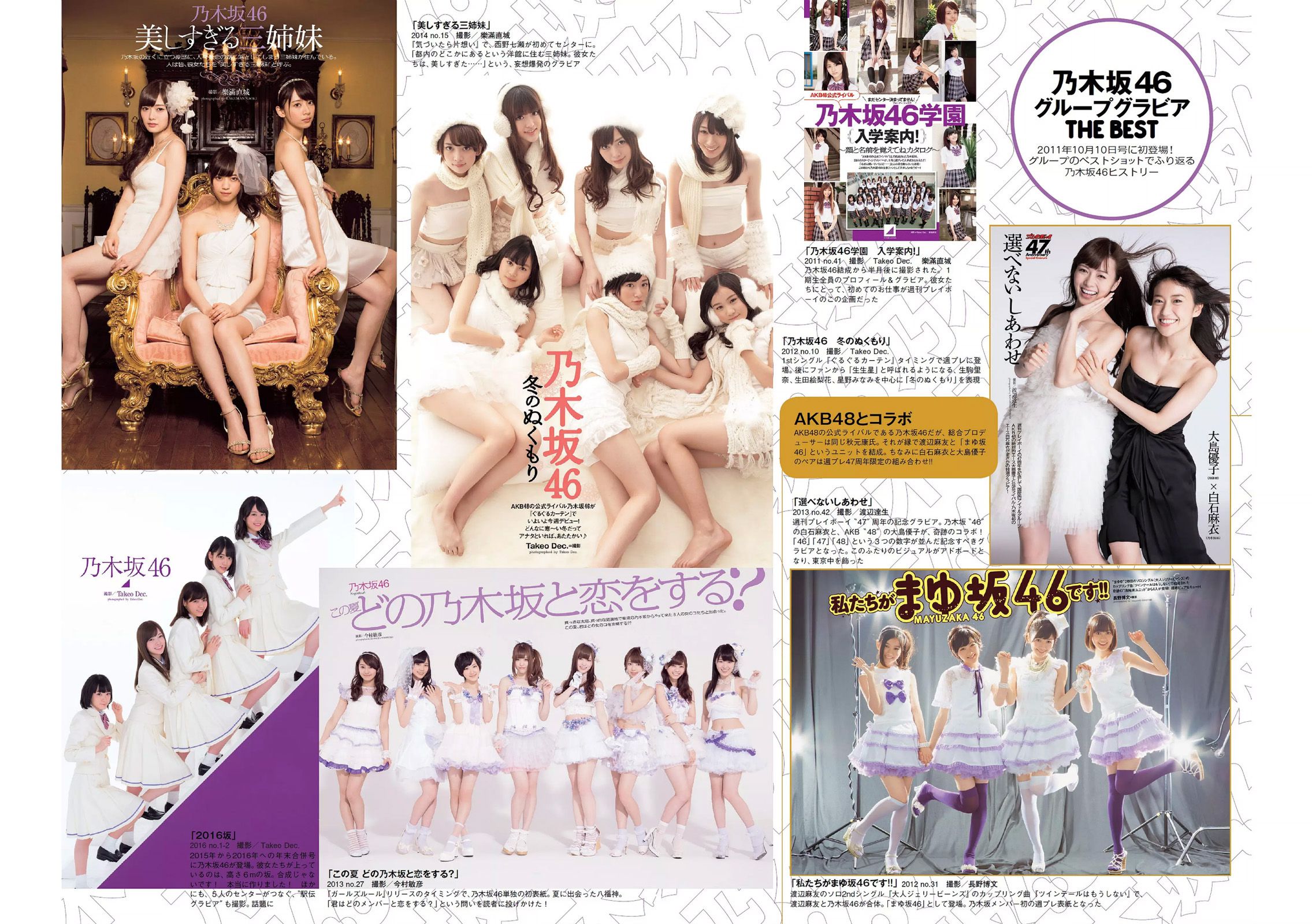 指原莉乃 西野七瀬 浅川梨奈 渡辺麻友 橋本環奈 星名美怜  2016年No.45 写真杂志-图6