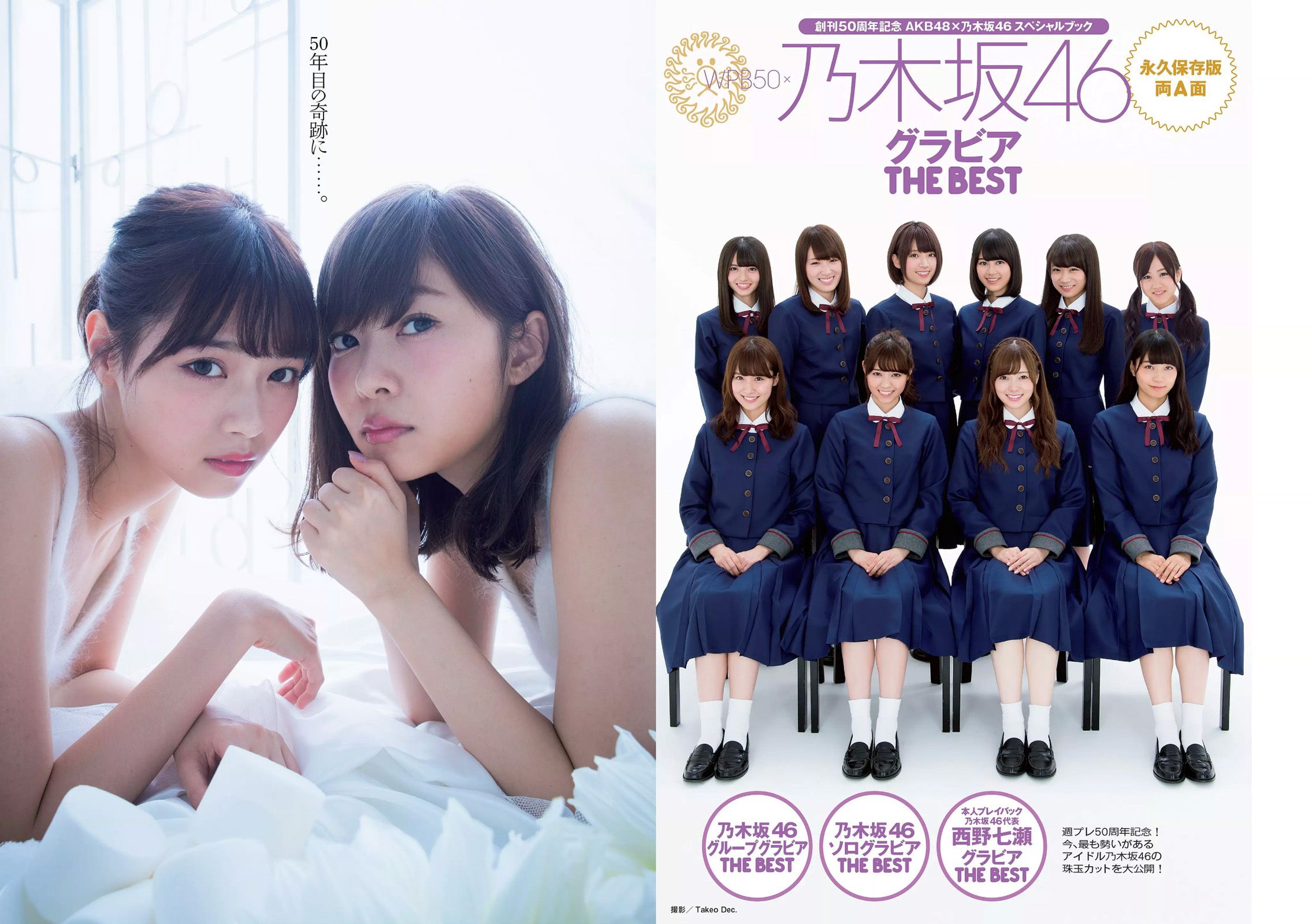 指原莉乃 西野七瀬 浅川梨奈 渡辺麻友 橋本環奈 星名美怜  2016年No.45 写真杂志-图7