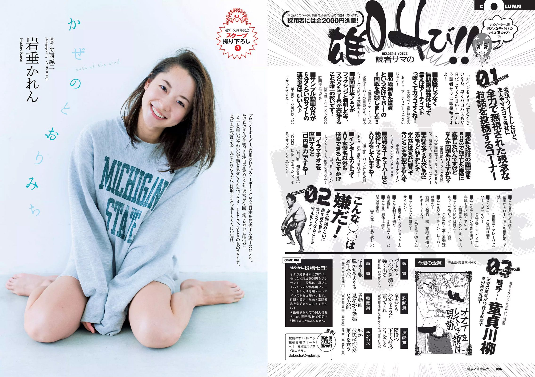 リア?ディゾン 浅田舞 伊東紗冶子 松岡李那 岩垂かれん  2016年No.46 写真杂志-图14