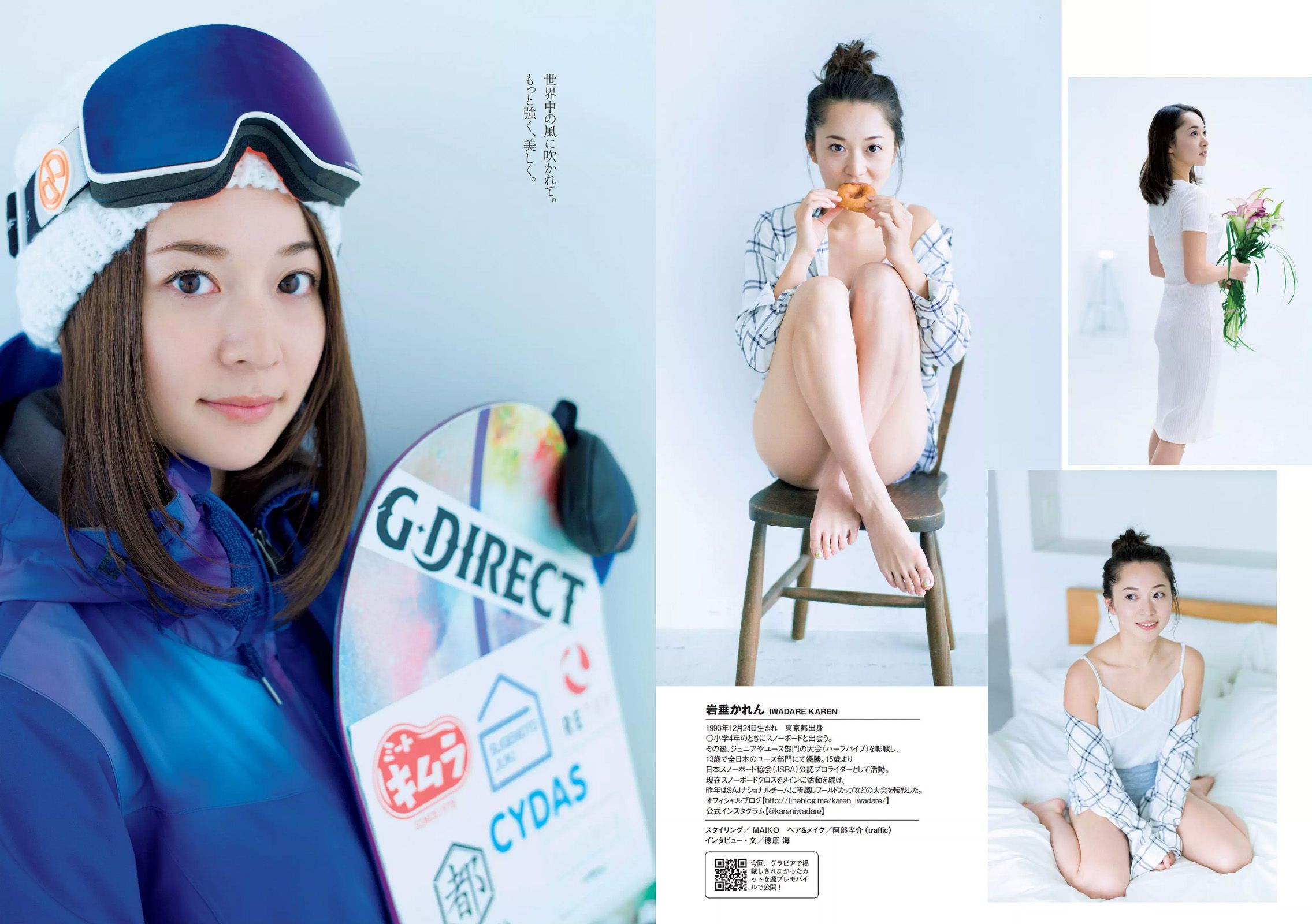 リア?ディゾン 浅田舞 伊東紗冶子 松岡李那 岩垂かれん  2016年No.46 写真杂志-图16