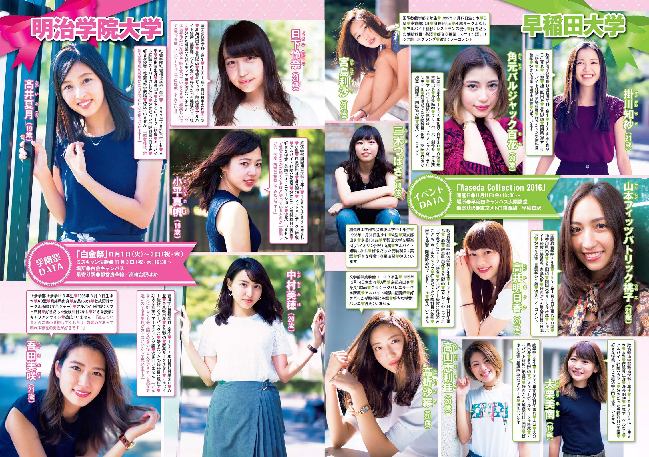 リア?ディゾン 浅田舞 伊東紗冶子 松岡李那 岩垂かれん  2016年No.46 写真杂志-图19