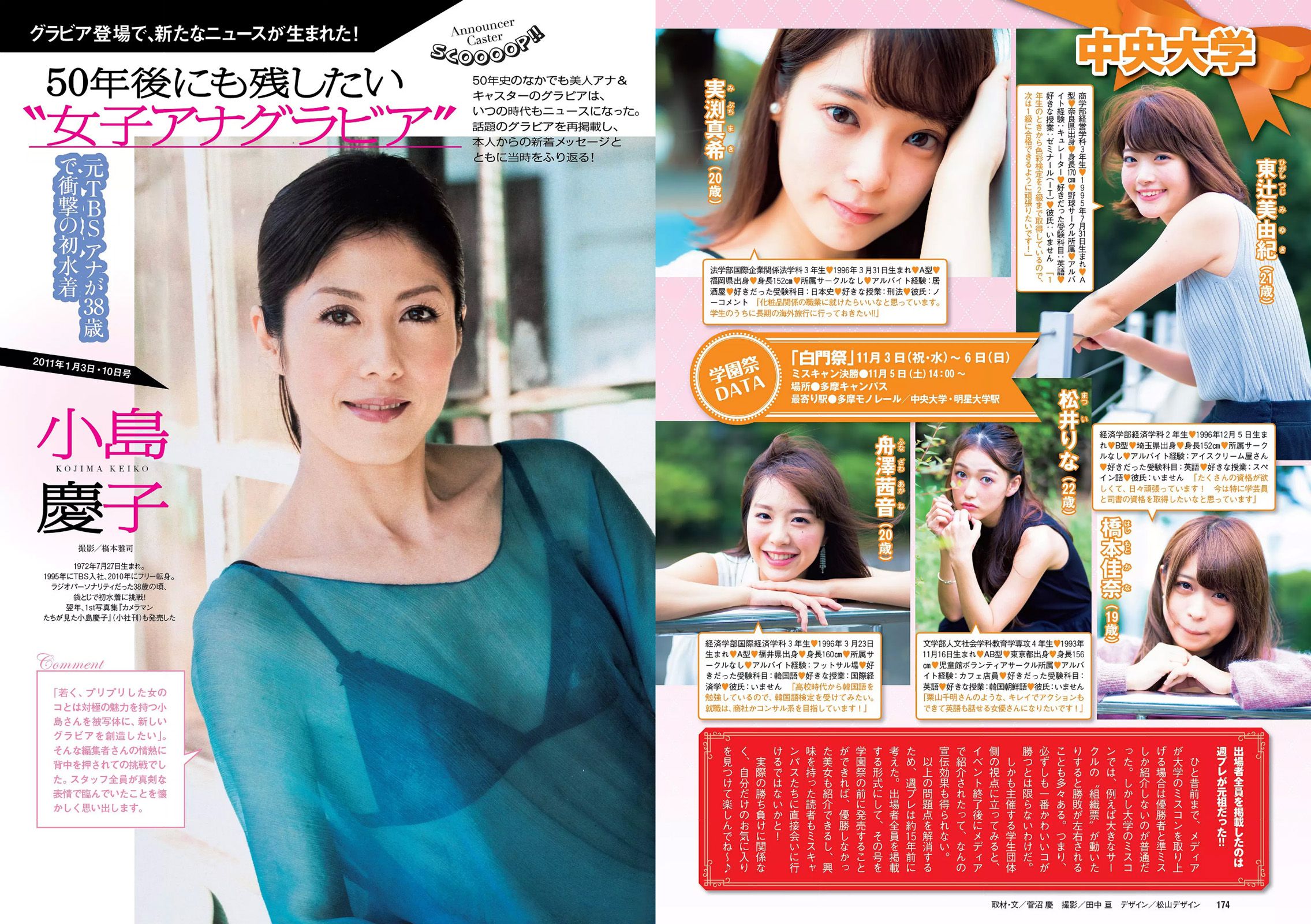 リア?ディゾン 浅田舞 伊東紗冶子 松岡李那 岩垂かれん  2016年No.46 写真杂志-图20