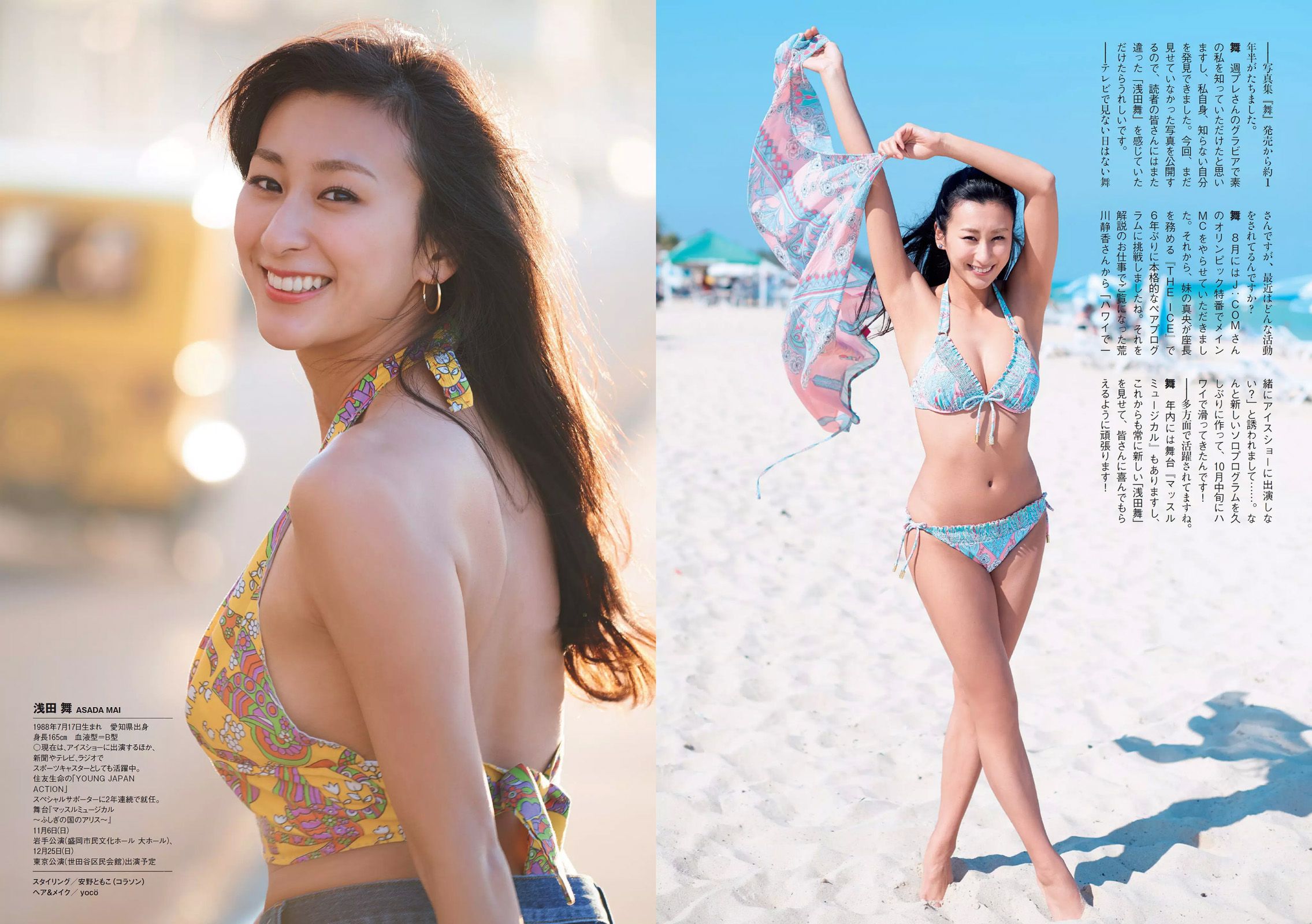 リア?ディゾン 浅田舞 伊東紗冶子 松岡李那 岩垂かれん  2016年No.46 写真杂志-图8