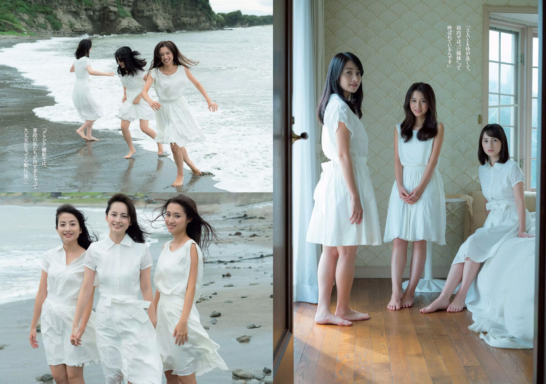 深田恭子 朝比奈彩 大川藍 伊東紗冶子 西田有沙 新井愛瞳  2016年No.47 写真杂志-图21