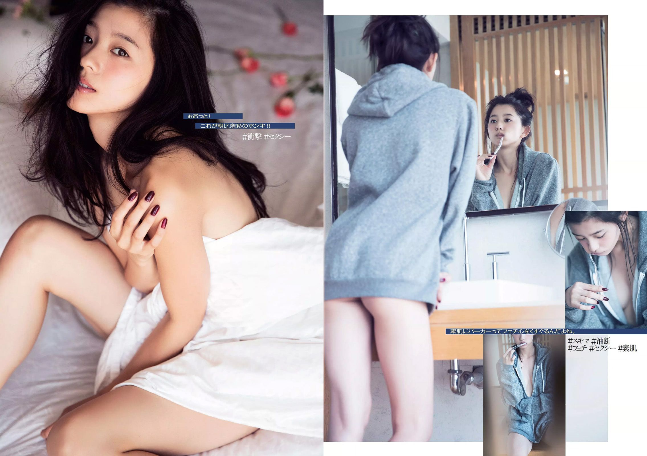 深田恭子 朝比奈彩 大川藍 伊東紗冶子 西田有沙 新井愛瞳  2016年No.47 写真杂志-图6