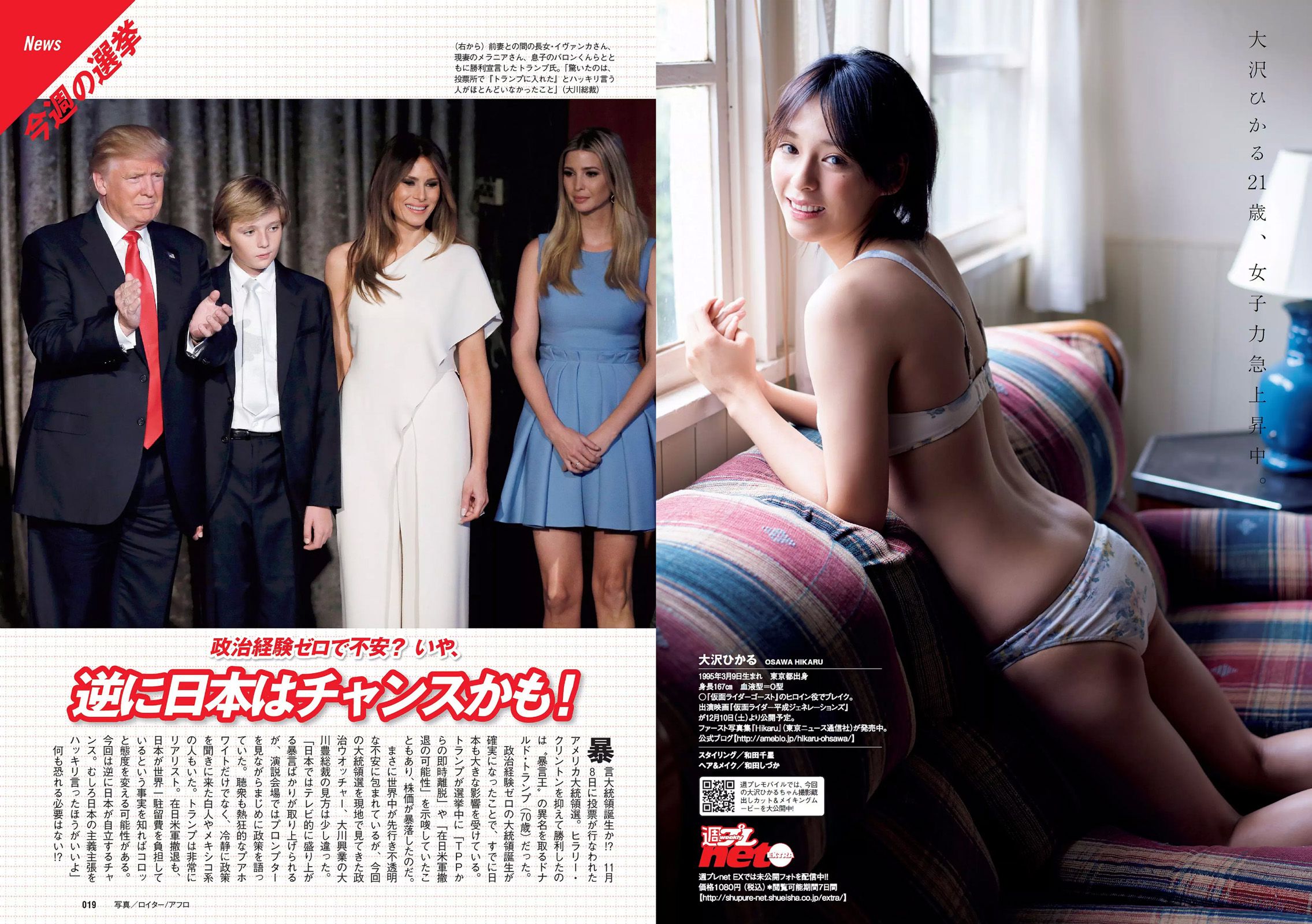 吉岡里帆 馬場ふみか 大沢ひかる 佐藤美希 田中道子 菜乃花  2016年No.48 写真杂志-图9