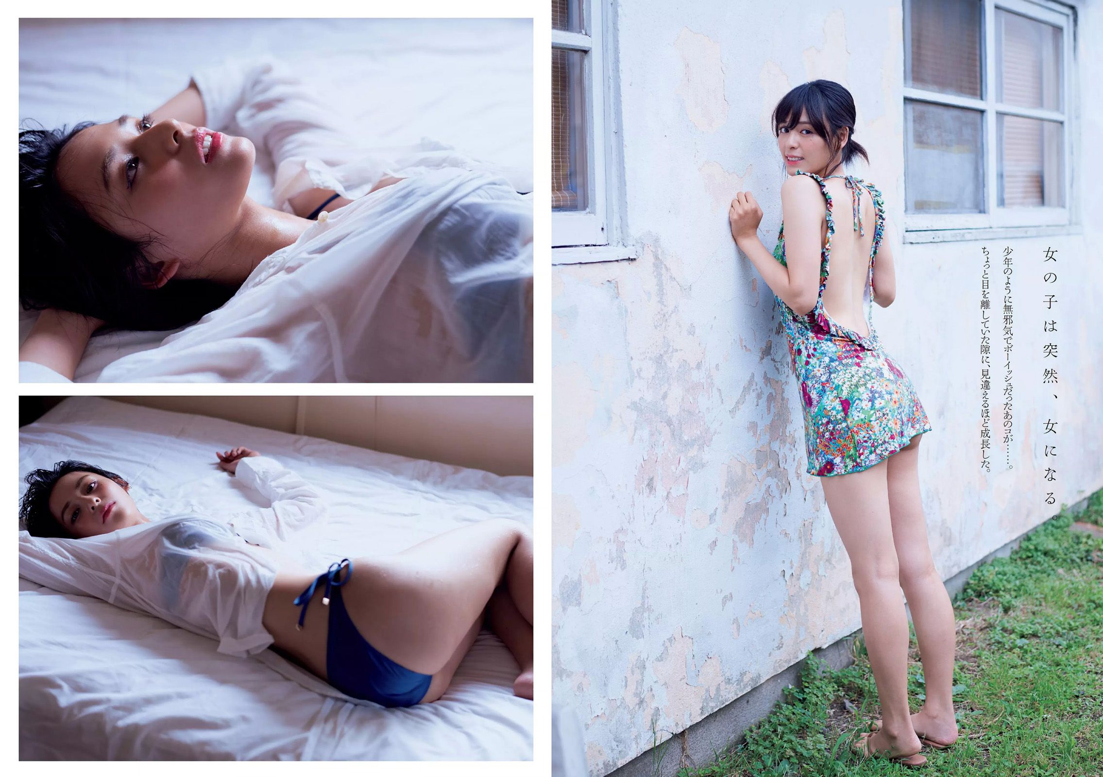 吉岡里帆 馬場ふみか 大沢ひかる 佐藤美希 田中道子 菜乃花  2016年No.48 写真杂志-图7