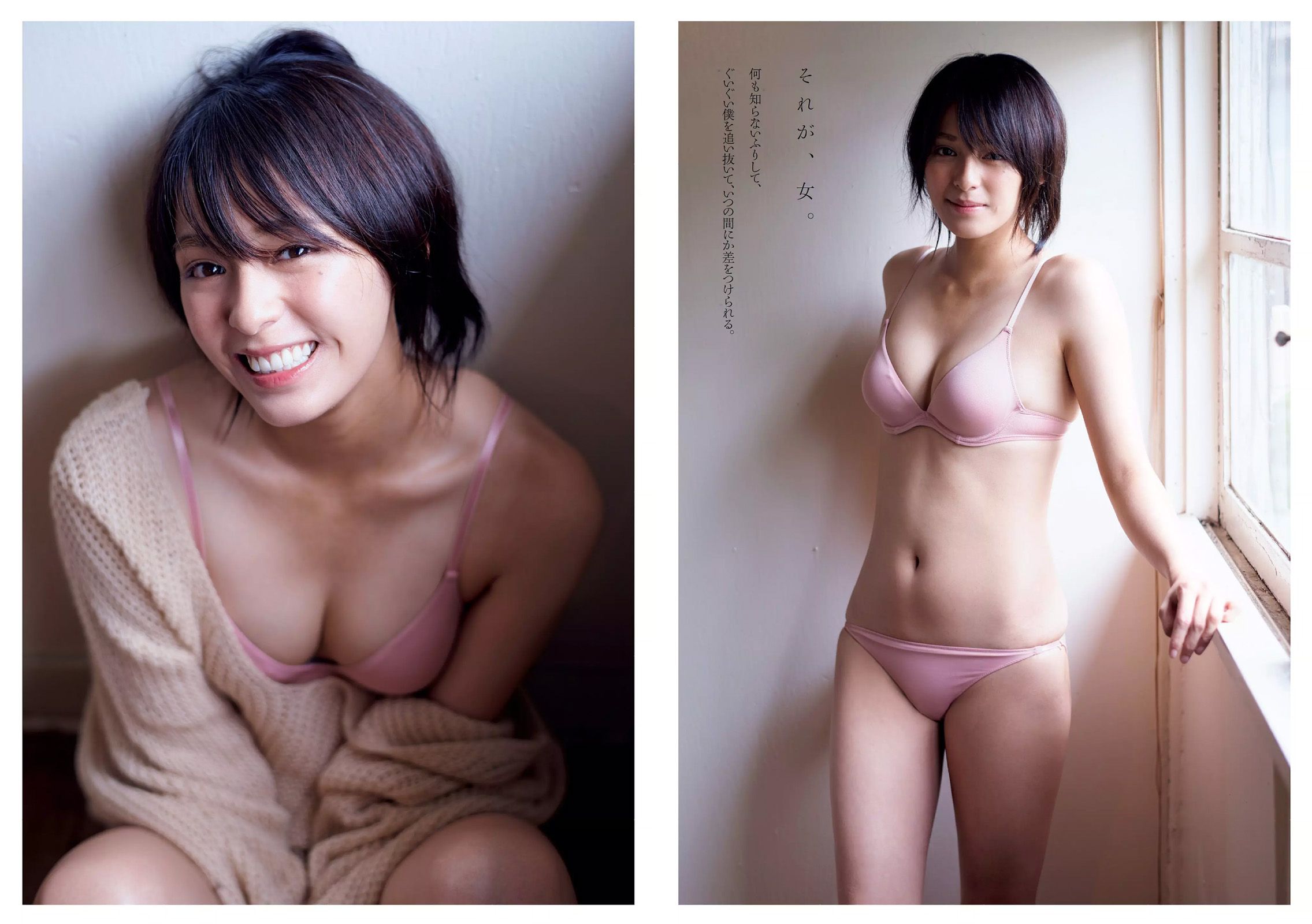 吉岡里帆 馬場ふみか 大沢ひかる 佐藤美希 田中道子 菜乃花  2016年No.48 写真杂志-图8