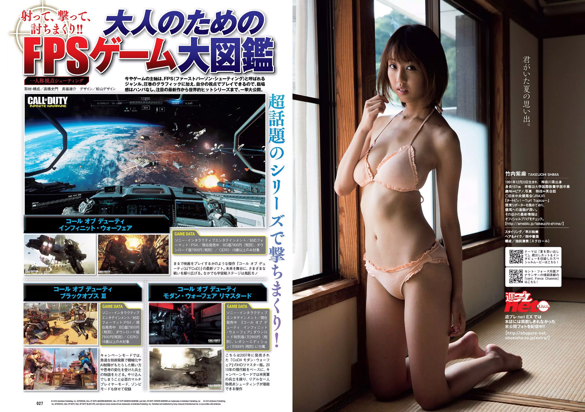 橋本奈々未 若尾綾香 筧美和子 竹内紫麻 柳ゆり菜 池上紗理依 石岡真衣  2016年No.49 写真杂志-图13