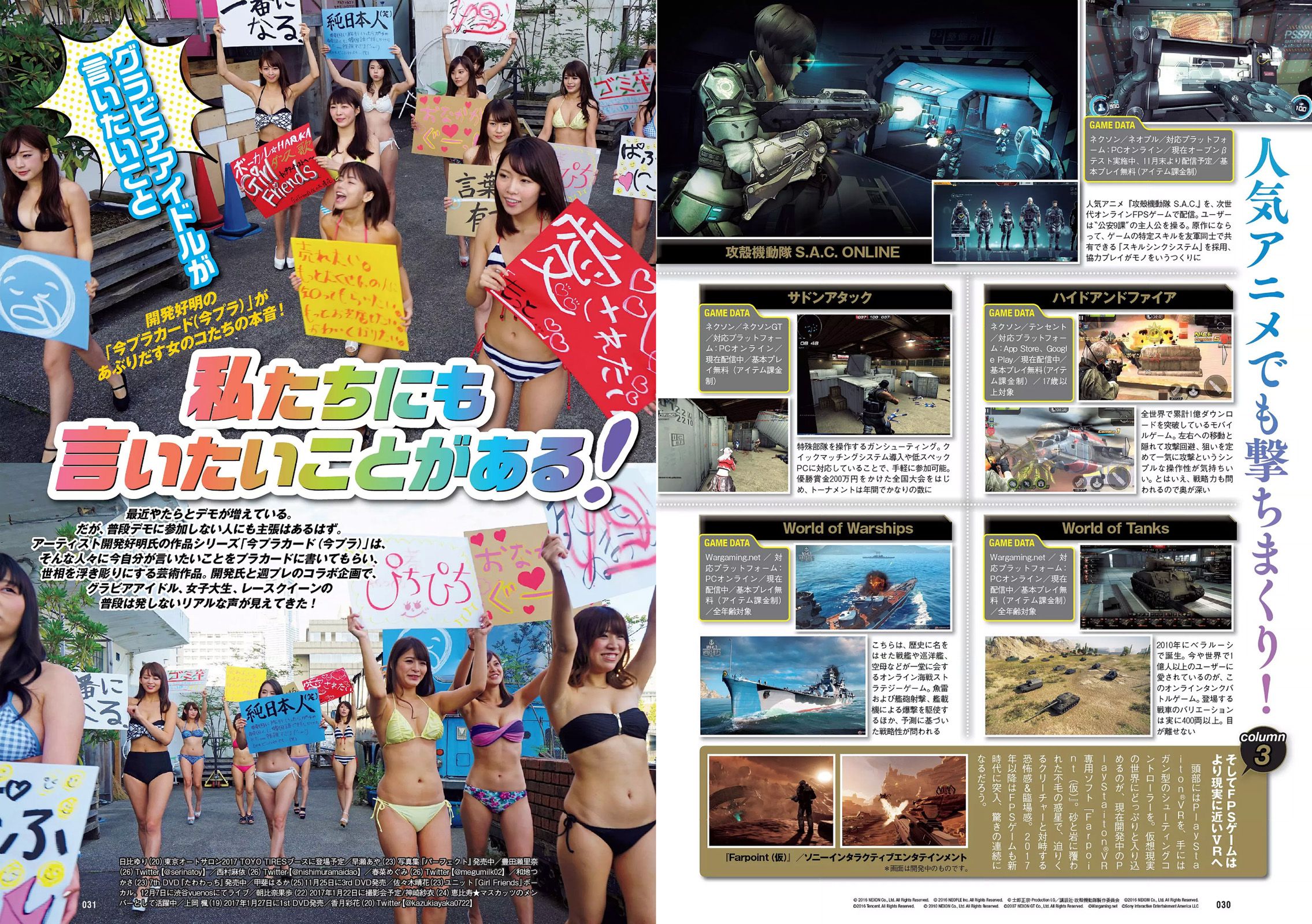 橋本奈々未 若尾綾香 筧美和子 竹内紫麻 柳ゆり菜 池上紗理依 石岡真衣  2016年No.49 写真杂志-图15