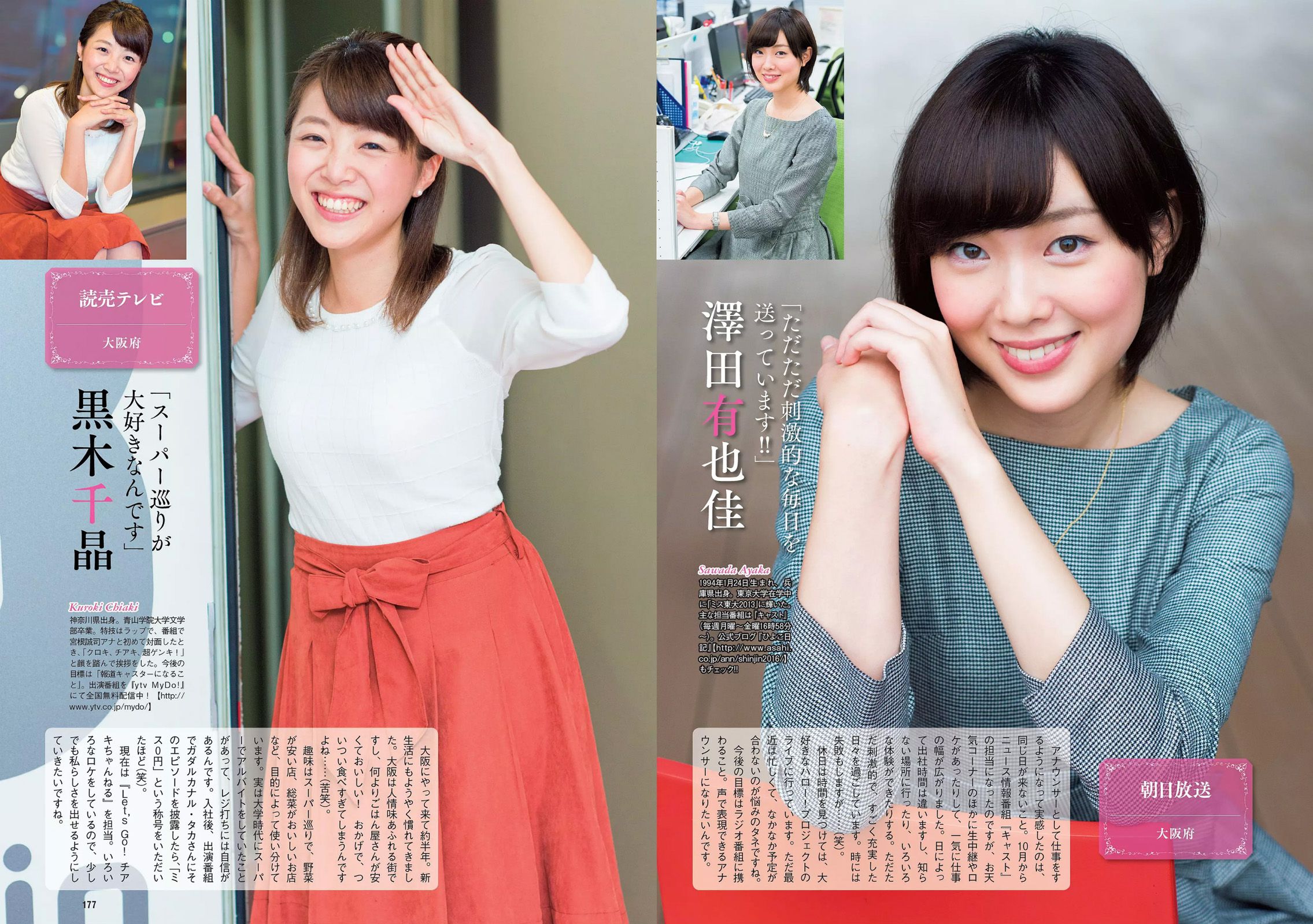 橋本奈々未 若尾綾香 筧美和子 竹内紫麻 柳ゆり菜 池上紗理依 石岡真衣  2016年No.49 写真杂志-图24