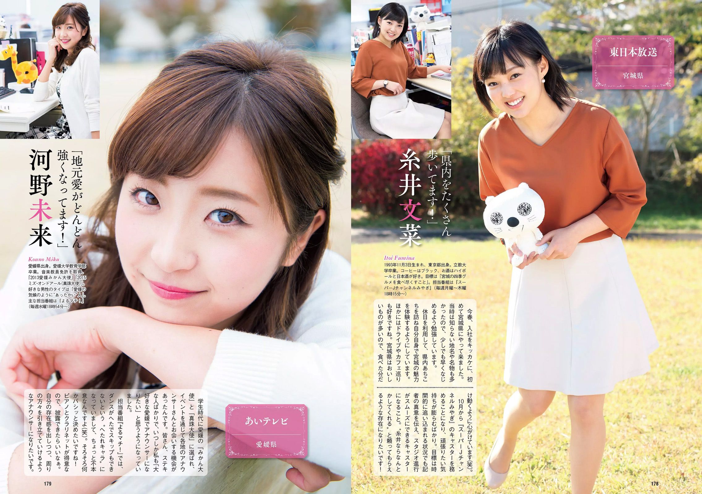 橋本奈々未 若尾綾香 筧美和子 竹内紫麻 柳ゆり菜 池上紗理依 石岡真衣  2016年No.49 写真杂志-图25