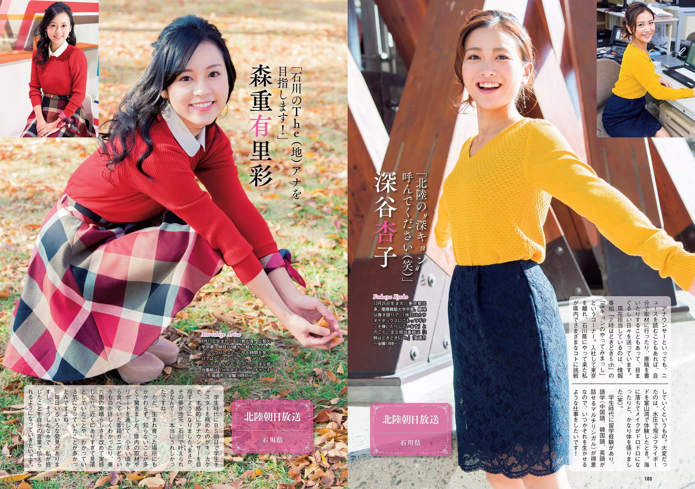 橋本奈々未 若尾綾香 筧美和子 竹内紫麻 柳ゆり菜 池上紗理依 石岡真衣  2016年No.49 写真杂志-图26