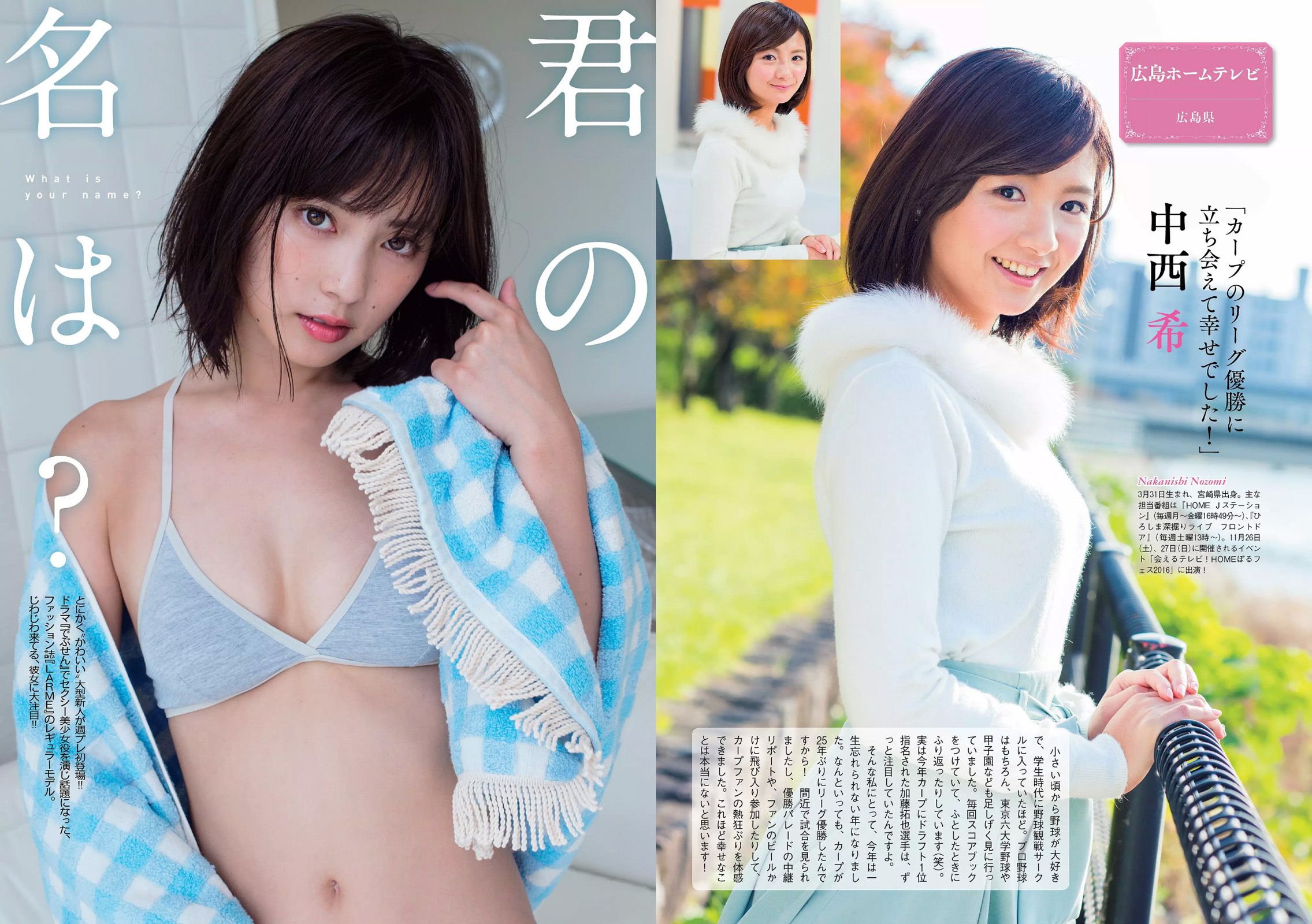 橋本奈々未 若尾綾香 筧美和子 竹内紫麻 柳ゆり菜 池上紗理依 石岡真衣  2016年No.49 写真杂志-图27