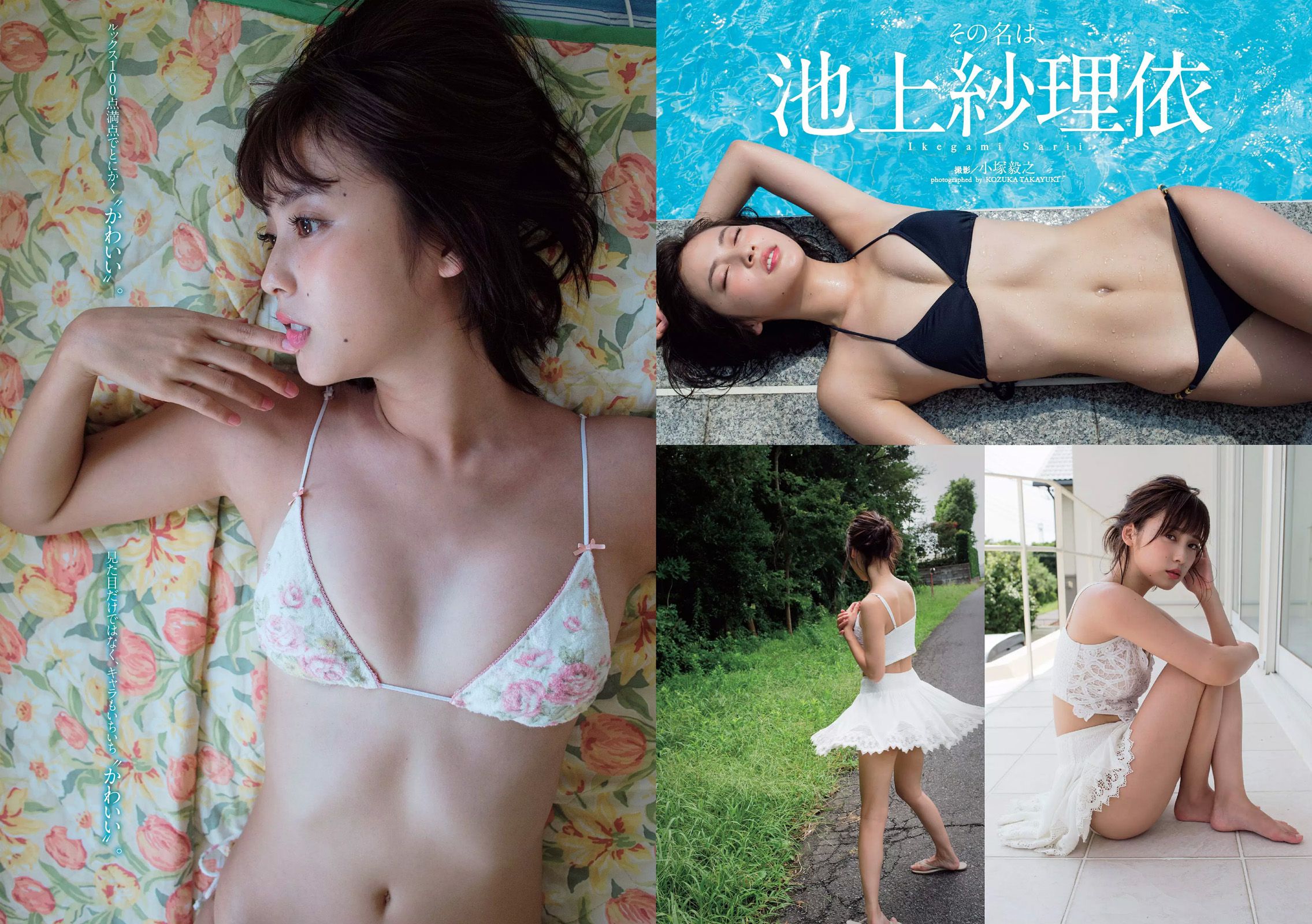 橋本奈々未 若尾綾香 筧美和子 竹内紫麻 柳ゆり菜 池上紗理依 石岡真衣  2016年No.49 写真杂志-图28