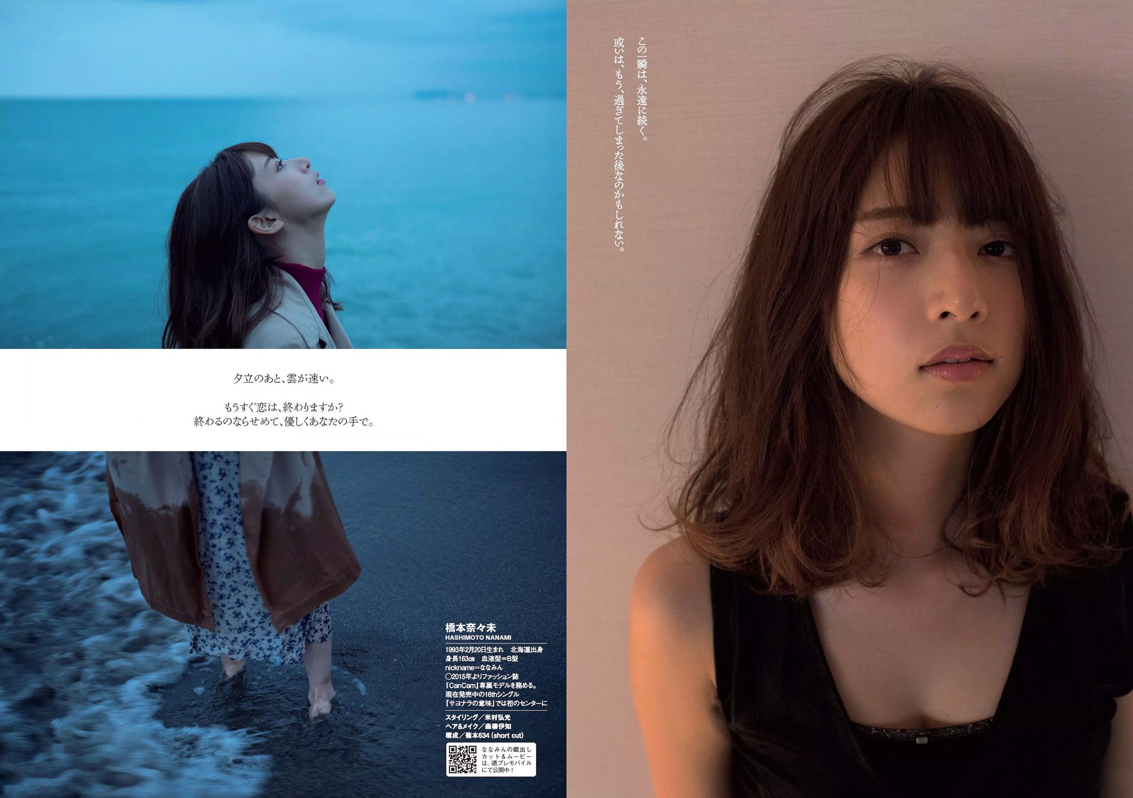 橋本奈々未 若尾綾香 筧美和子 竹内紫麻 柳ゆり菜 池上紗理依 石岡真衣  2016年No.49 写真杂志-图8