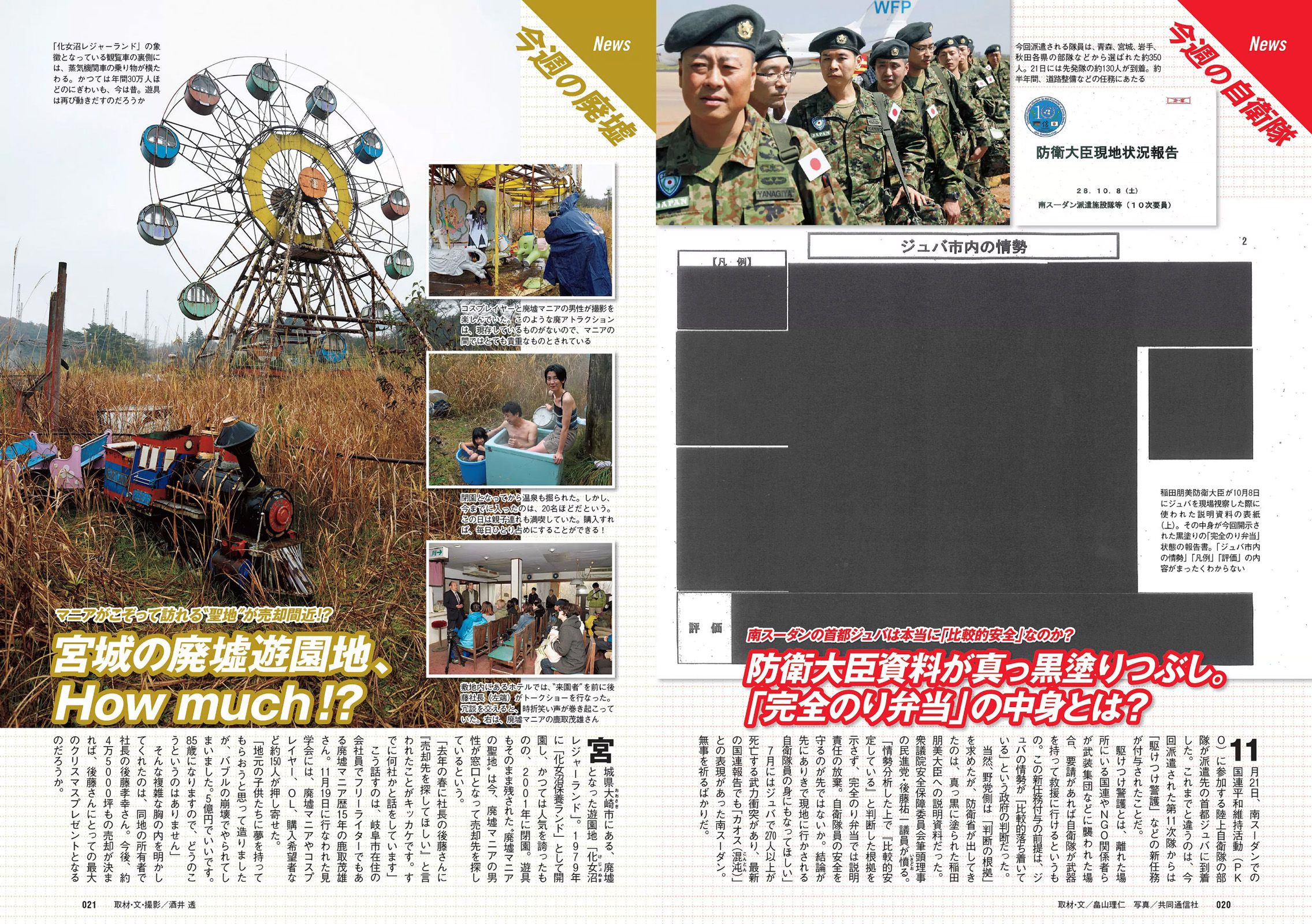 内田理央 忍野さら 水原ゆき 都丸紗也華 長濱ねる 河村美咲 りりか 高橋しょう子  2016年No.50 写真杂志-图10