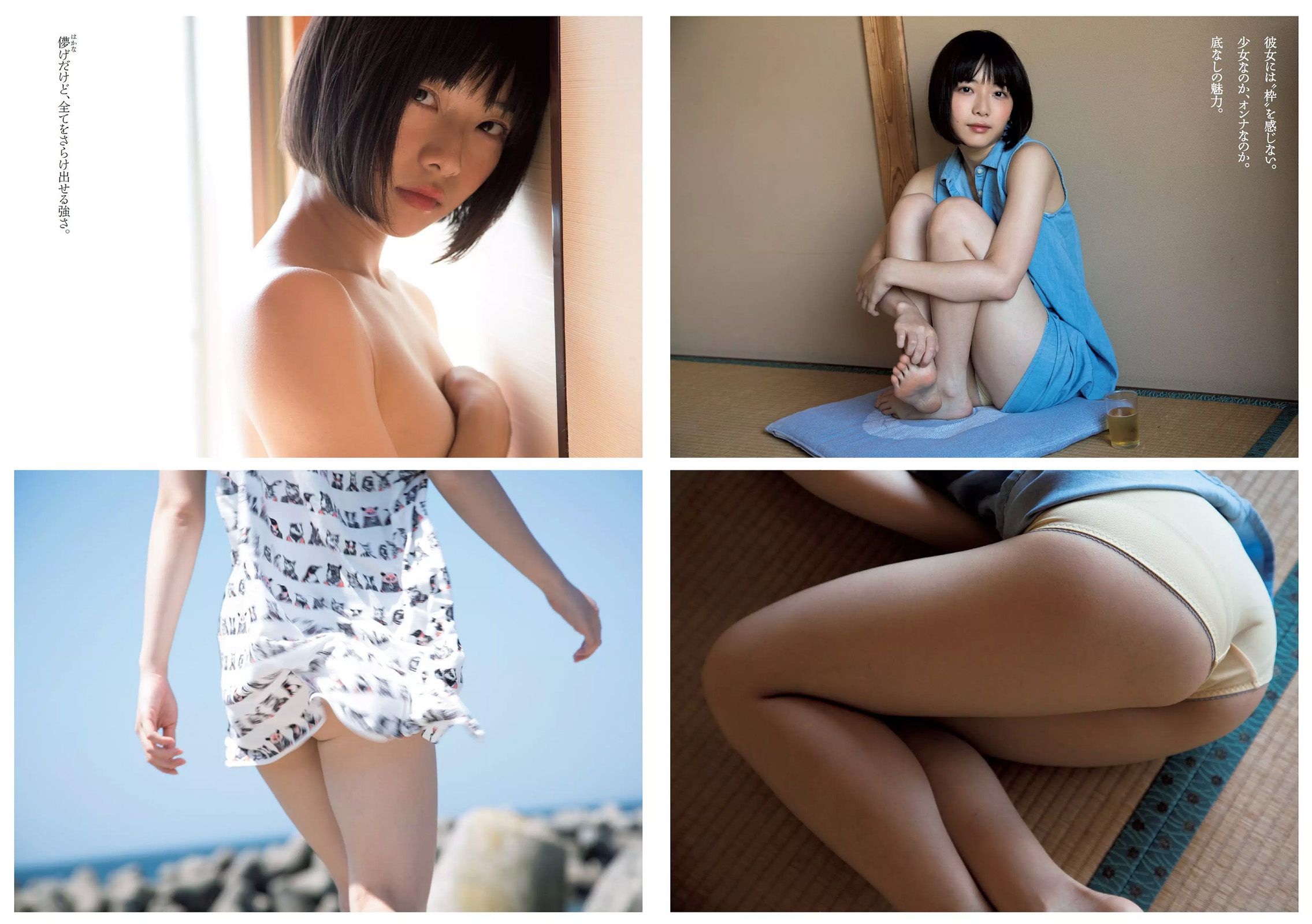 内田理央 忍野さら 水原ゆき 都丸紗也華 長濱ねる 河村美咲 りりか 高橋しょう子  2016年No.50 写真杂志-图22