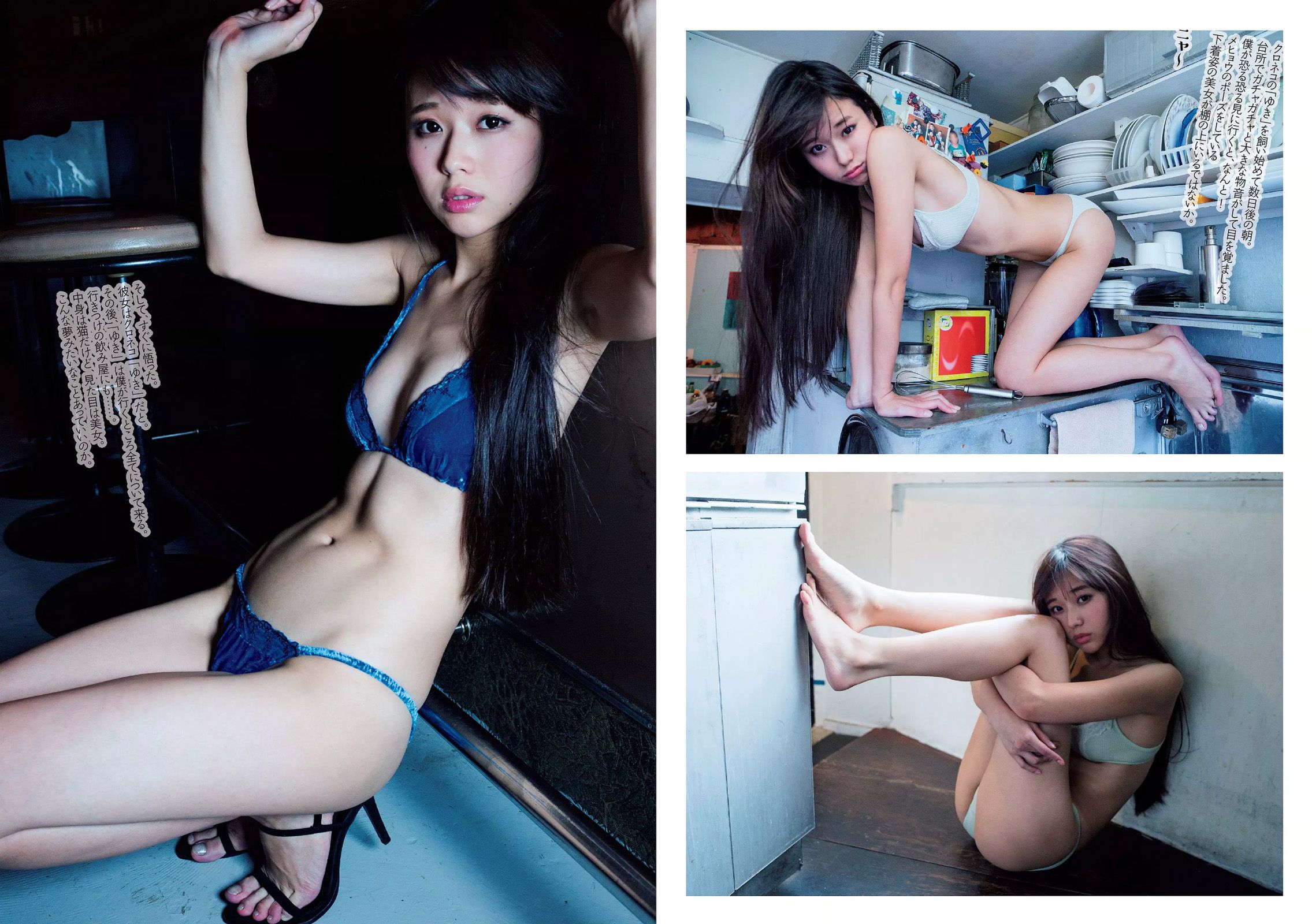 内田理央 忍野さら 水原ゆき 都丸紗也華 長濱ねる 河村美咲 りりか 高橋しょう子  2016年No.50 写真杂志-图8