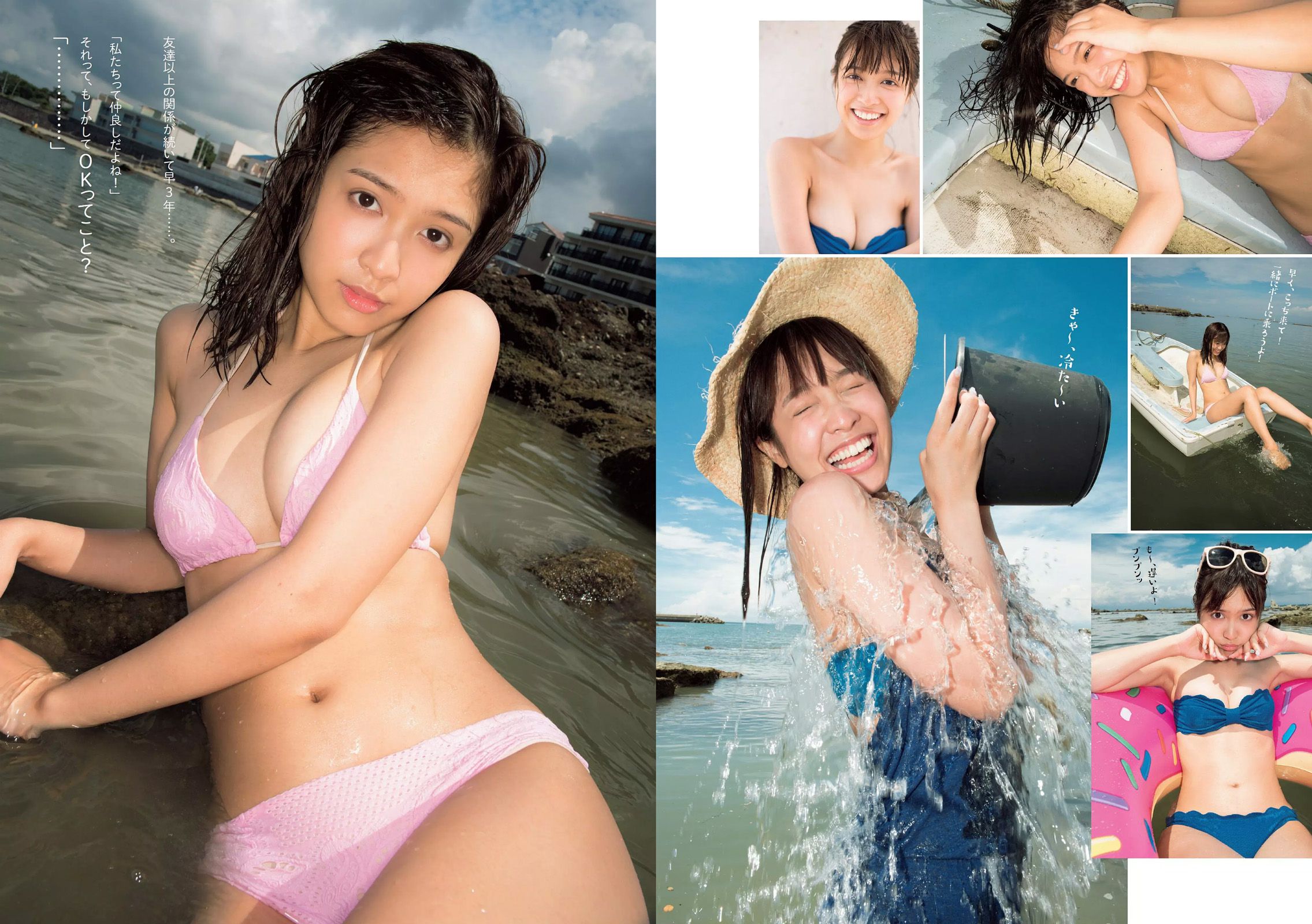 馬場ふみか 鈴木ふみ奈 松本愛 三城千咲 堀江しのぶ 新垣結衣 石橋杏奈 牧野紗弓  2016年No.51 写真杂志-图10