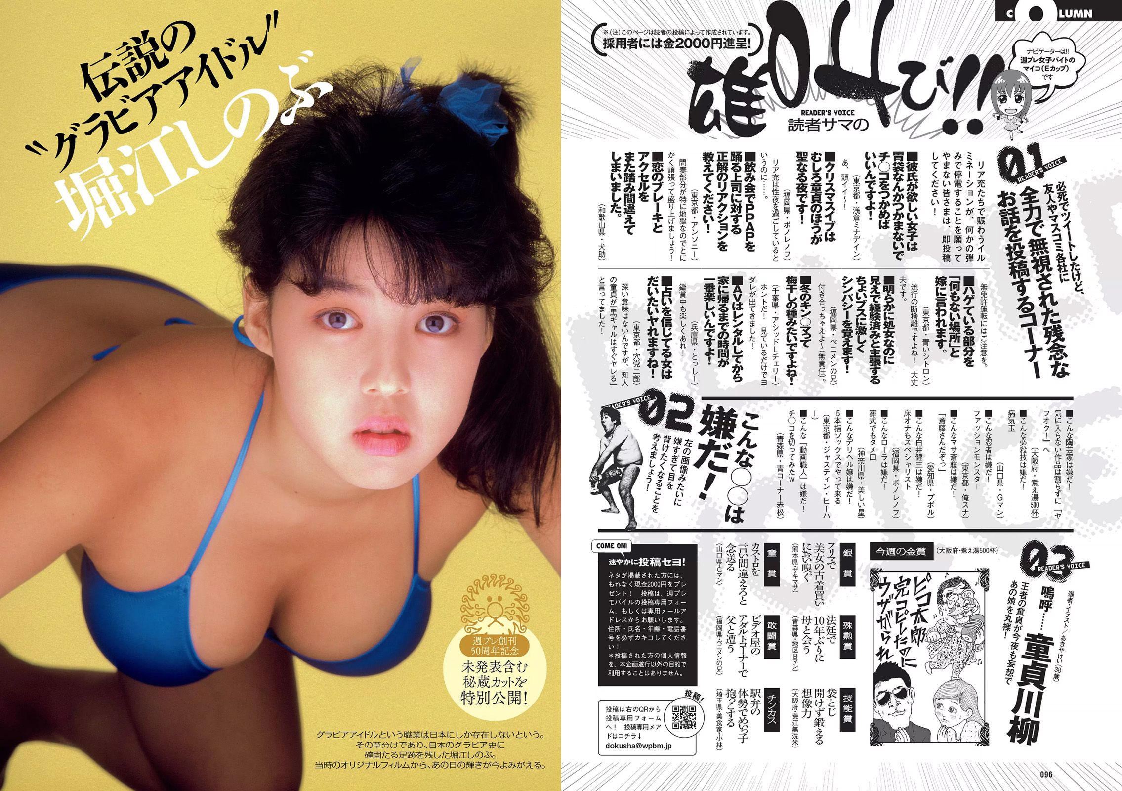 馬場ふみか 鈴木ふみ奈 松本愛 三城千咲 堀江しのぶ 新垣結衣 石橋杏奈 牧野紗弓  2016年No.51 写真杂志-图14