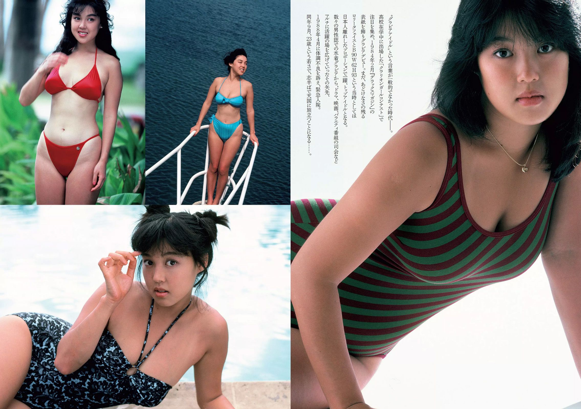 馬場ふみか 鈴木ふみ奈 松本愛 三城千咲 堀江しのぶ 新垣結衣 石橋杏奈 牧野紗弓  2016年No.51 写真杂志-图15