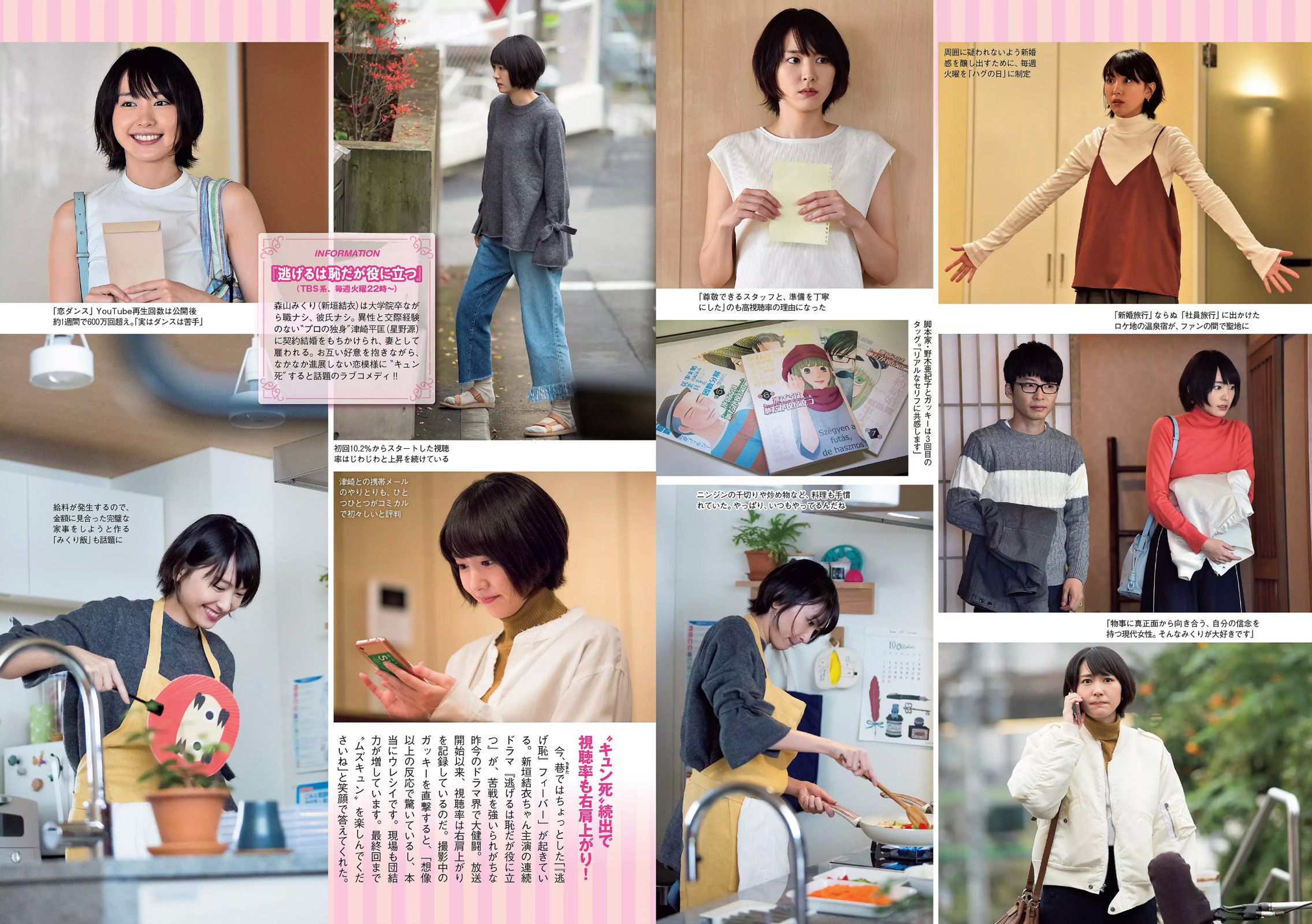 馬場ふみか 鈴木ふみ奈 松本愛 三城千咲 堀江しのぶ 新垣結衣 石橋杏奈 牧野紗弓  2016年No.51 写真杂志-图20