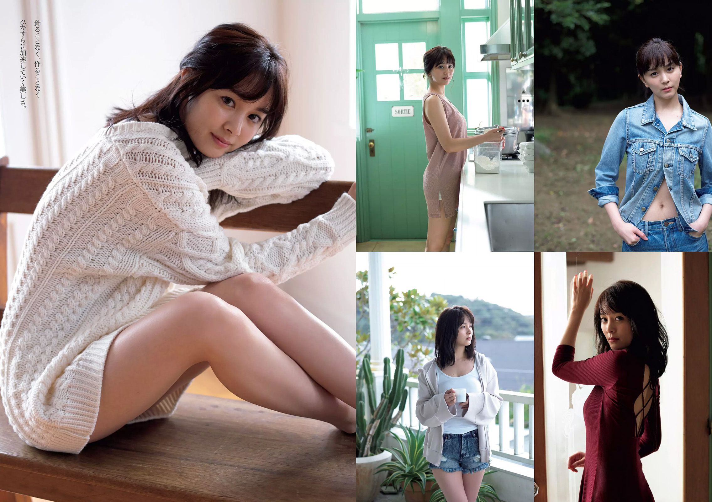 馬場ふみか 鈴木ふみ奈 松本愛 三城千咲 堀江しのぶ 新垣結衣 石橋杏奈 牧野紗弓  2016年No.51 写真杂志-图22