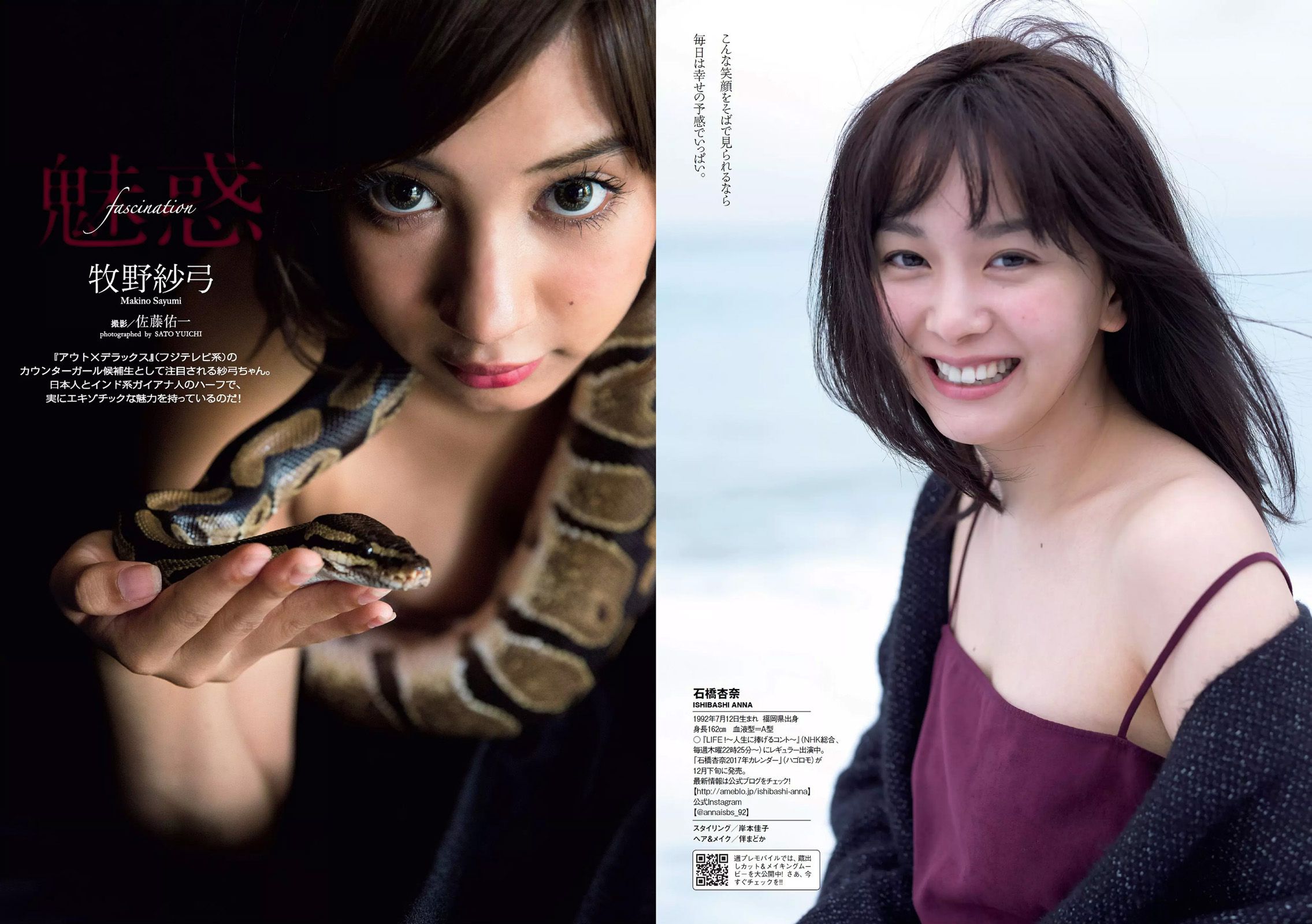 馬場ふみか 鈴木ふみ奈 松本愛 三城千咲 堀江しのぶ 新垣結衣 石橋杏奈 牧野紗弓  2016年No.51 写真杂志-图23