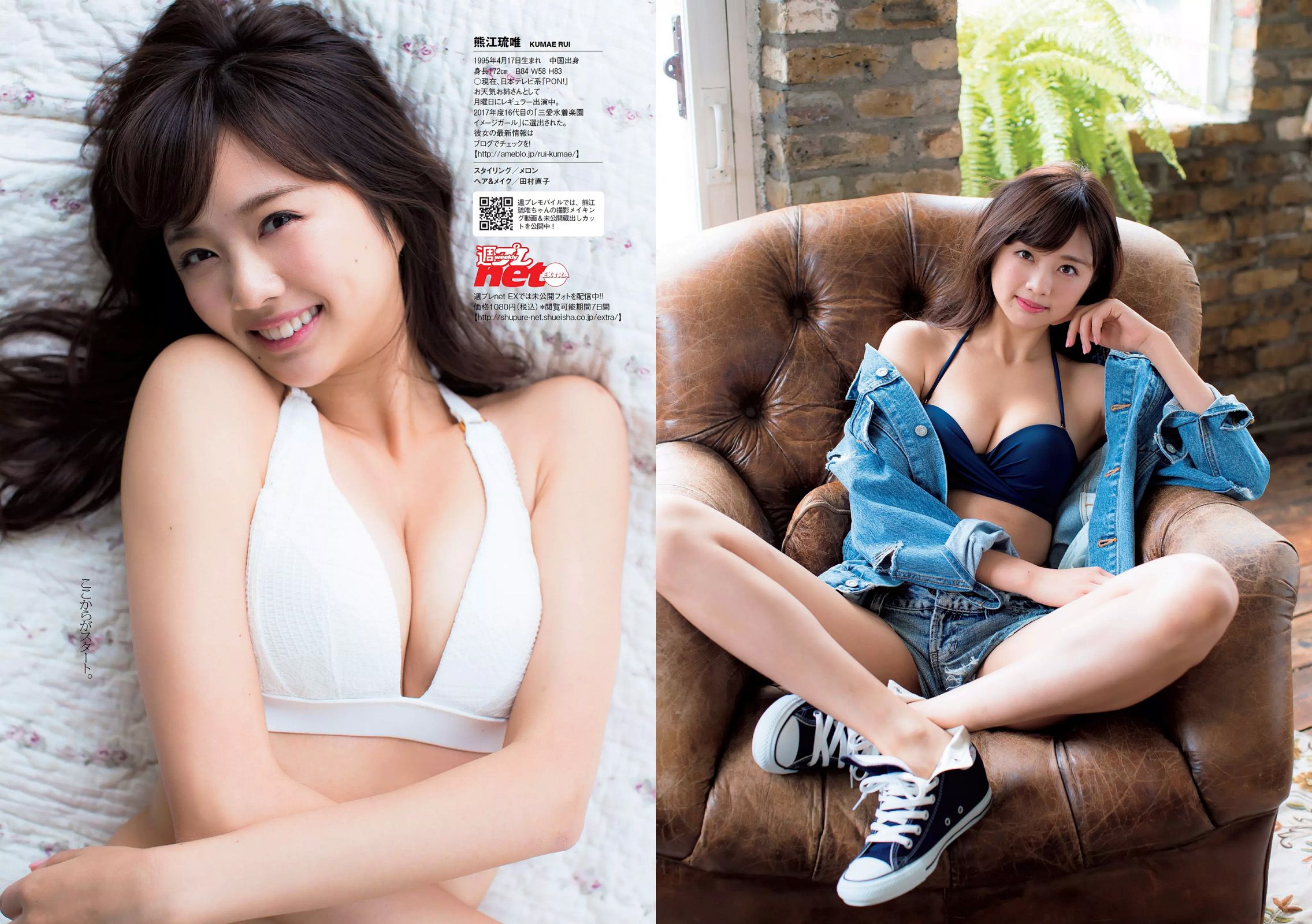 石川恋 佐藤寛子 熊江琉唯 内田理央 久松郁実 剛力彩芽 福間文香  2016年No.52 写真杂志-图11