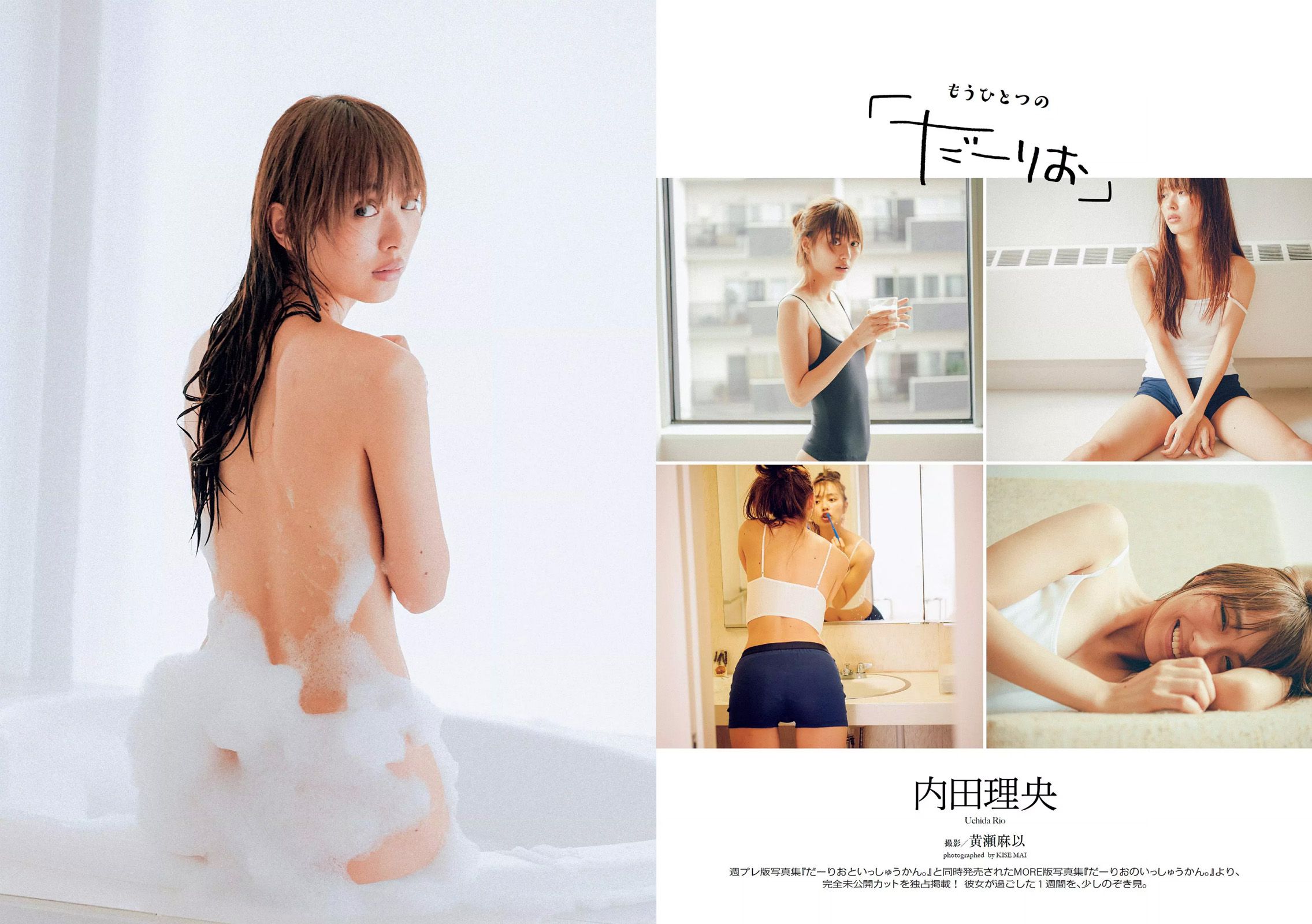 石川恋 佐藤寛子 熊江琉唯 内田理央 久松郁実 剛力彩芽 福間文香  2016年No.52 写真杂志-图12