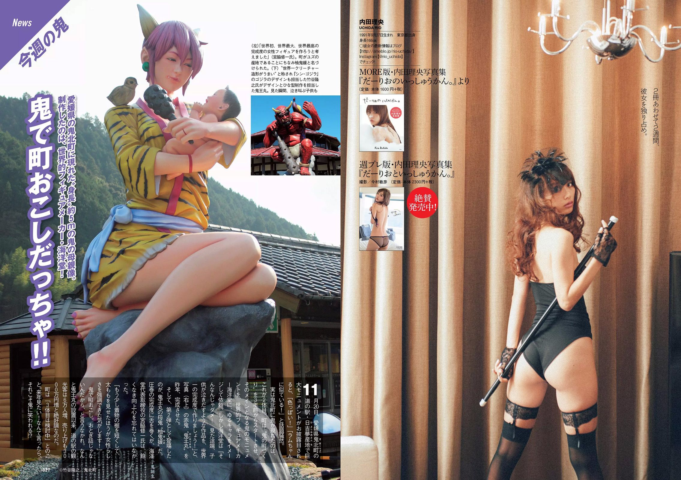 石川恋 佐藤寛子 熊江琉唯 内田理央 久松郁実 剛力彩芽 福間文香  2016年No.52 写真杂志-图13