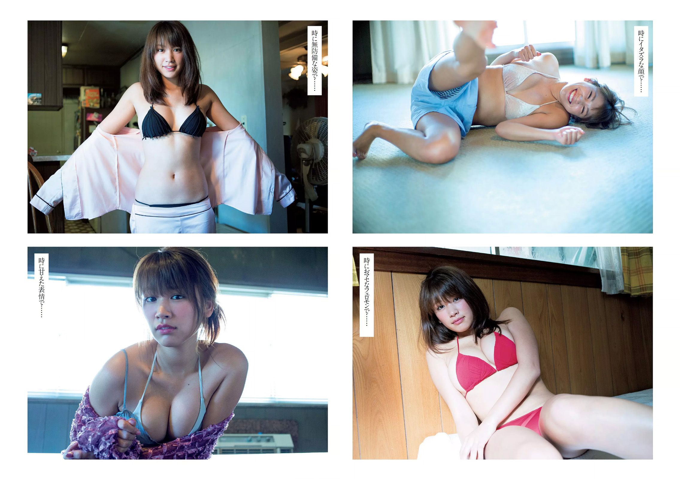 石川恋 佐藤寛子 熊江琉唯 内田理央 久松郁実 剛力彩芽 福間文香  2016年No.52 写真杂志-图16