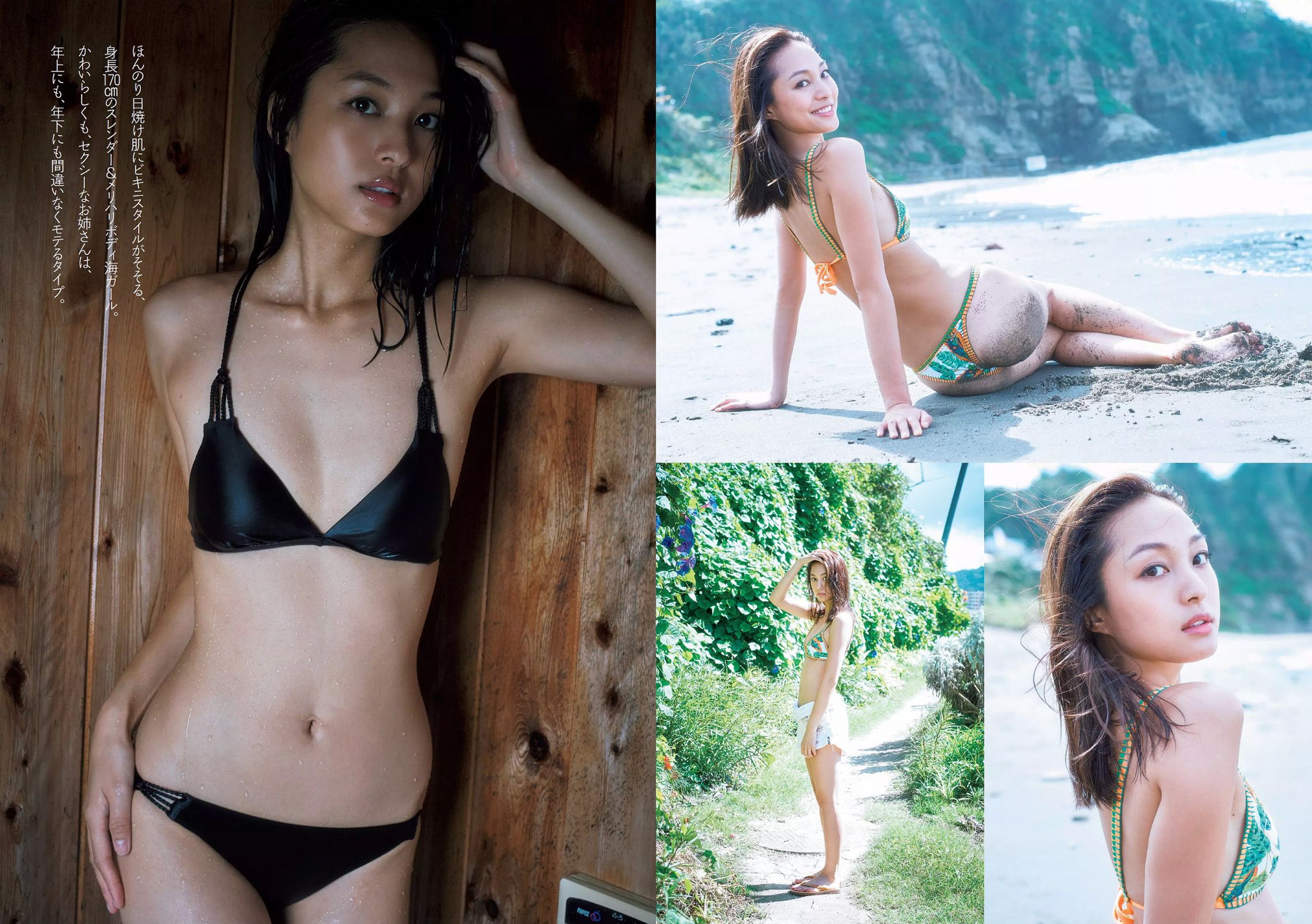 石川恋 佐藤寛子 熊江琉唯 内田理央 久松郁実 剛力彩芽 福間文香  2016年No.52 写真杂志-图23