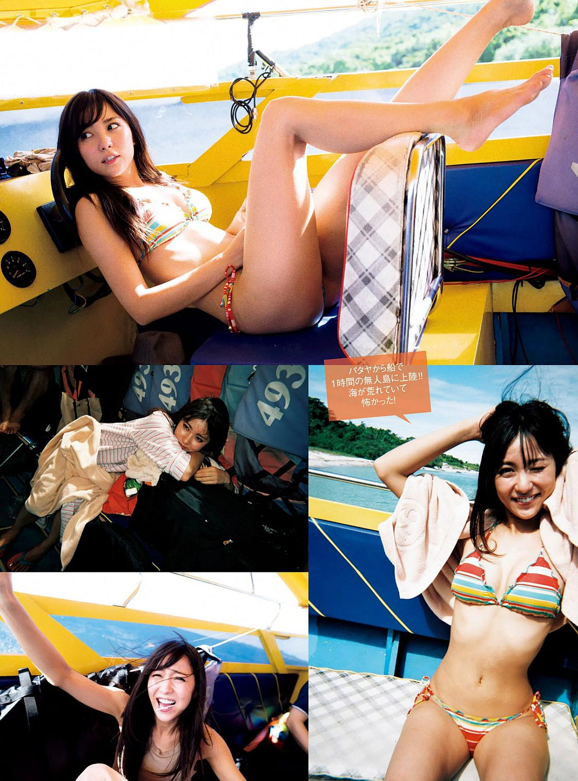 YEAR 内田理央 馬場ふみか 都丸紗也華 柳ゆり菜 深田恭子 石川恋 鈴木ふみ奈 熊江琉唯  2017年NEW 写真杂志-图19