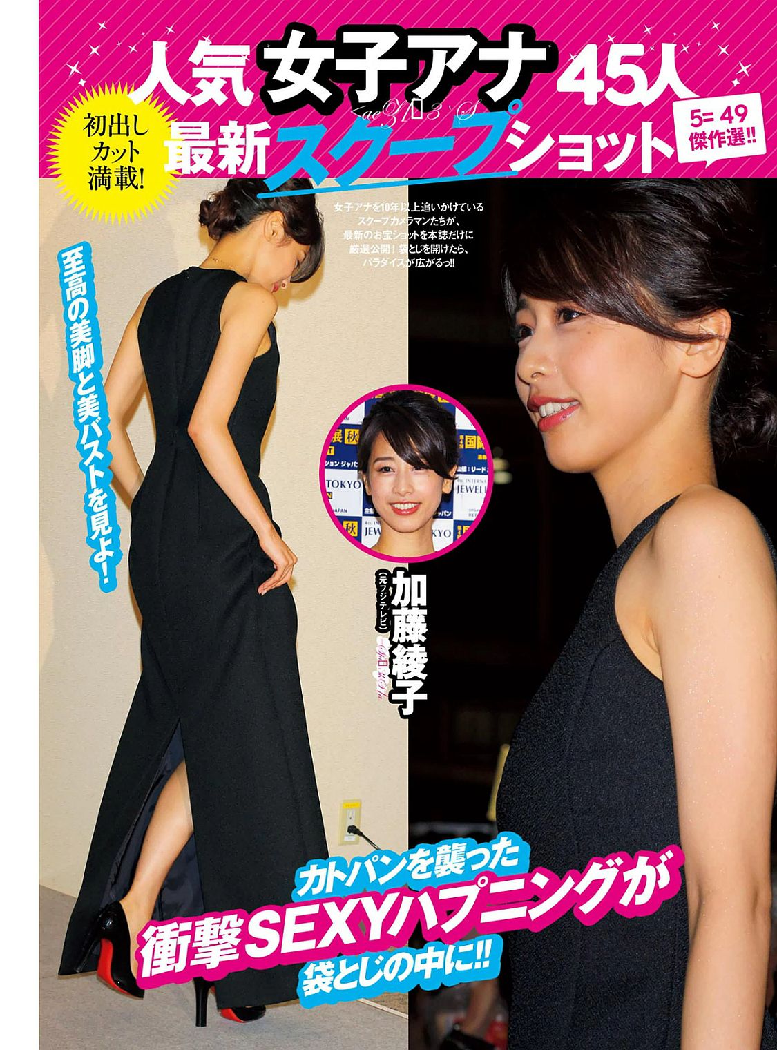 YEAR 内田理央 馬場ふみか 都丸紗也華 柳ゆり菜 深田恭子 石川恋 鈴木ふみ奈 熊江琉唯  2017年NEW 写真杂志-图34