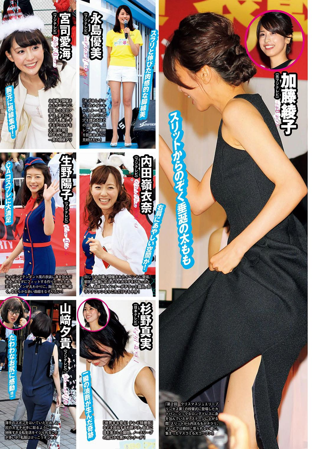 YEAR 内田理央 馬場ふみか 都丸紗也華 柳ゆり菜 深田恭子 石川恋 鈴木ふみ奈 熊江琉唯  2017年NEW 写真杂志-图35