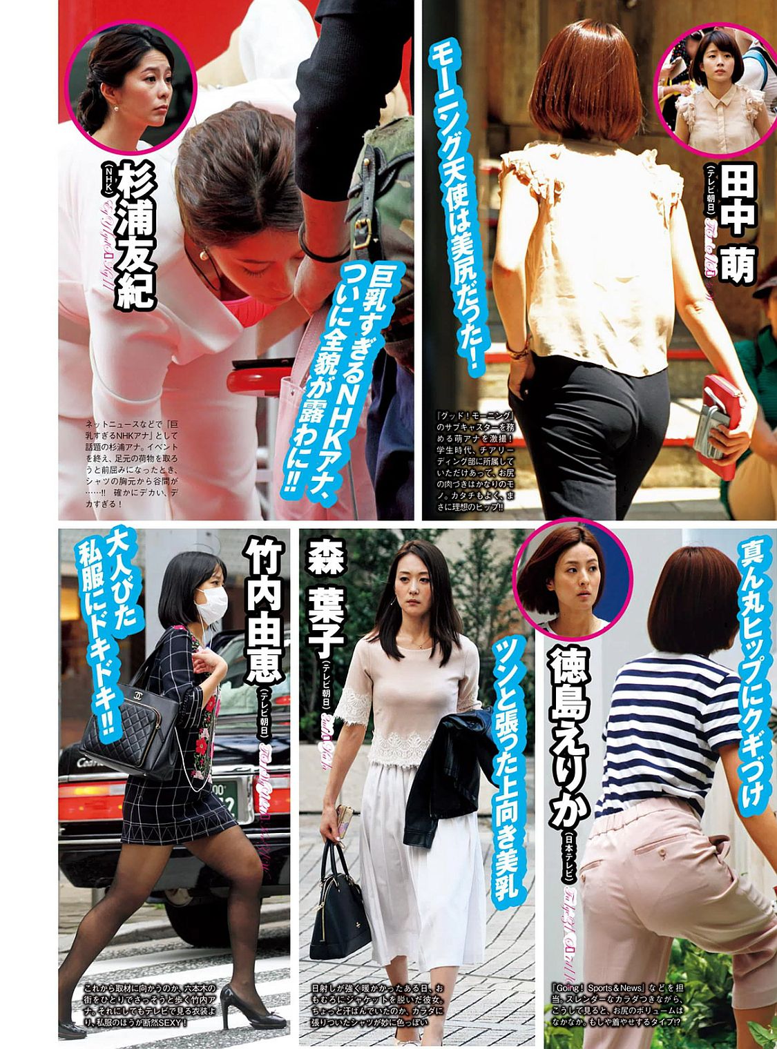 YEAR 内田理央 馬場ふみか 都丸紗也華 柳ゆり菜 深田恭子 石川恋 鈴木ふみ奈 熊江琉唯  2017年NEW 写真杂志-图36