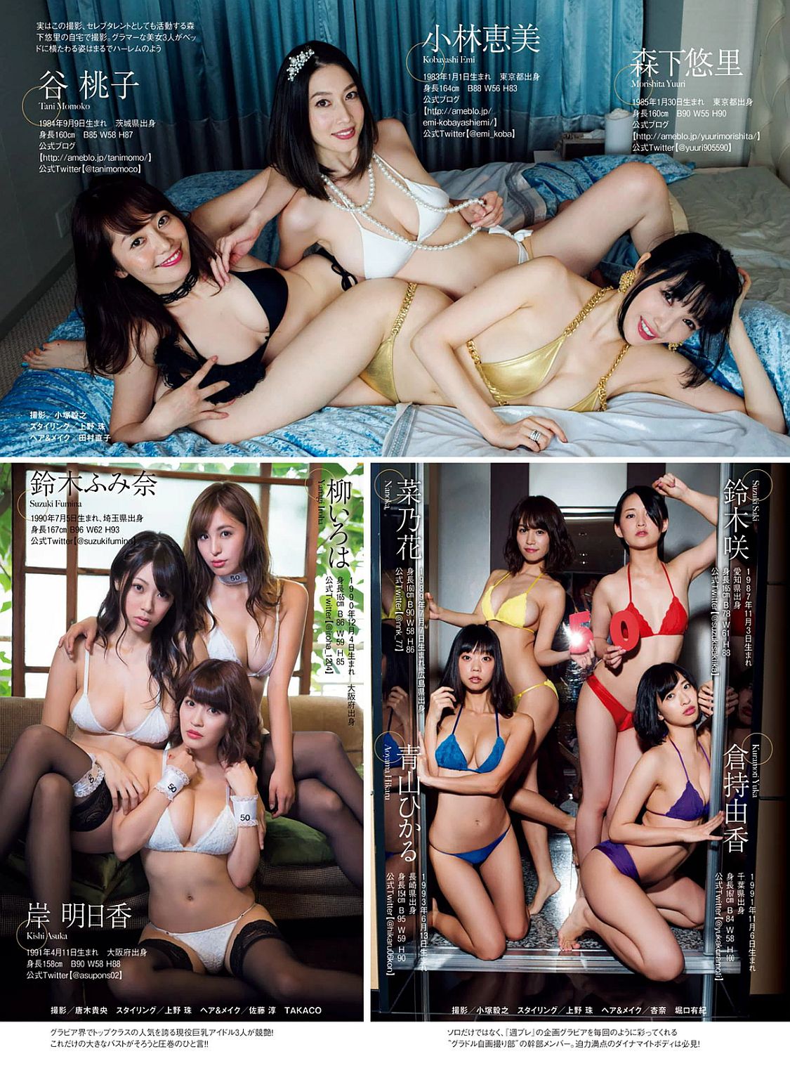 YEAR 内田理央 馬場ふみか 都丸紗也華 柳ゆり菜 深田恭子 石川恋 鈴木ふみ奈 熊江琉唯  2017年NEW 写真杂志-图53