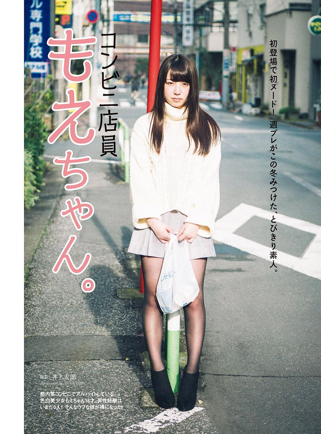 YEAR 内田理央 馬場ふみか 都丸紗也華 柳ゆり菜 深田恭子 石川恋 鈴木ふみ奈 熊江琉唯  2017年NEW 写真杂志-图54