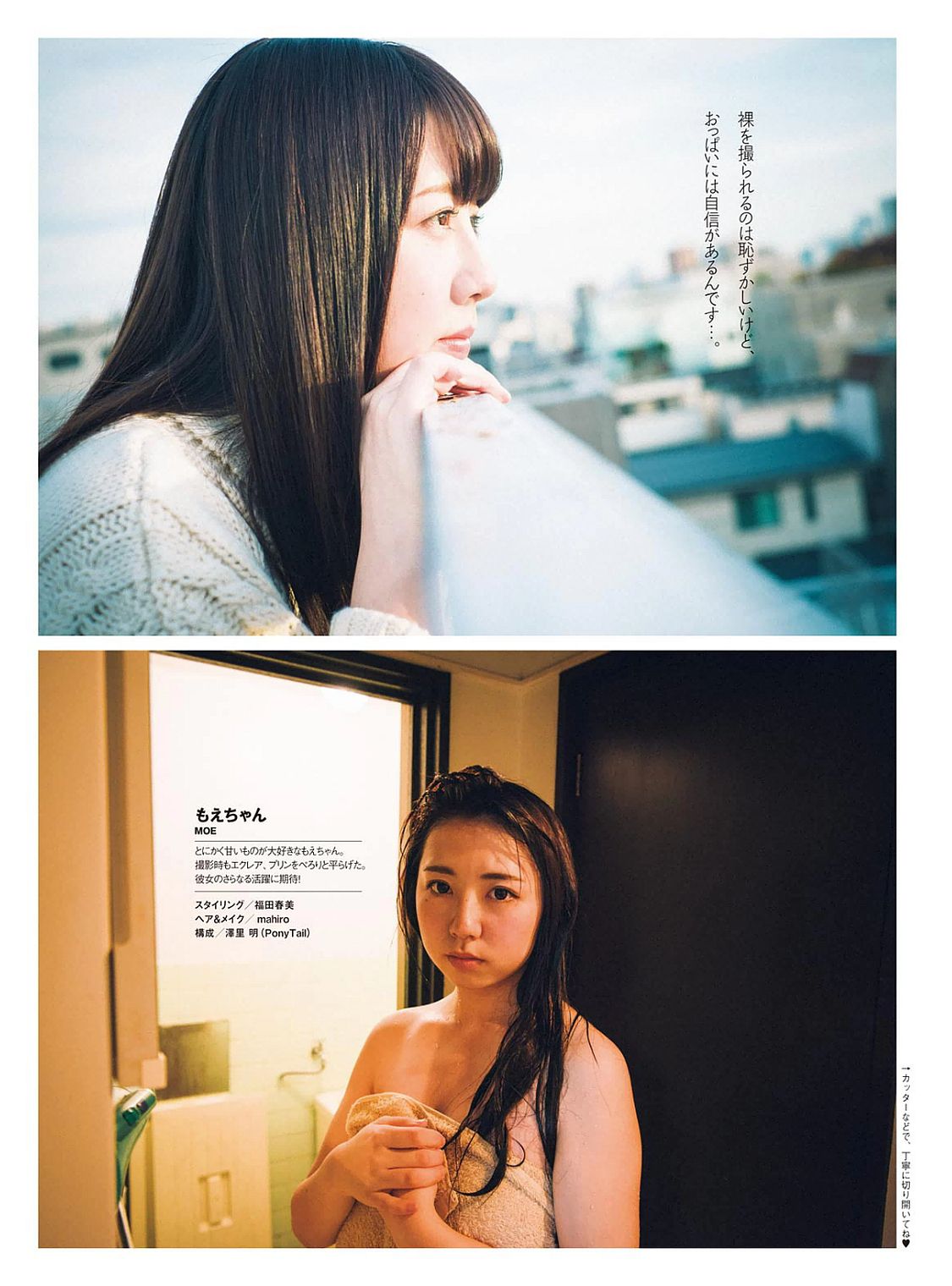 YEAR 内田理央 馬場ふみか 都丸紗也華 柳ゆり菜 深田恭子 石川恋 鈴木ふみ奈 熊江琉唯  2017年NEW 写真杂志-图55