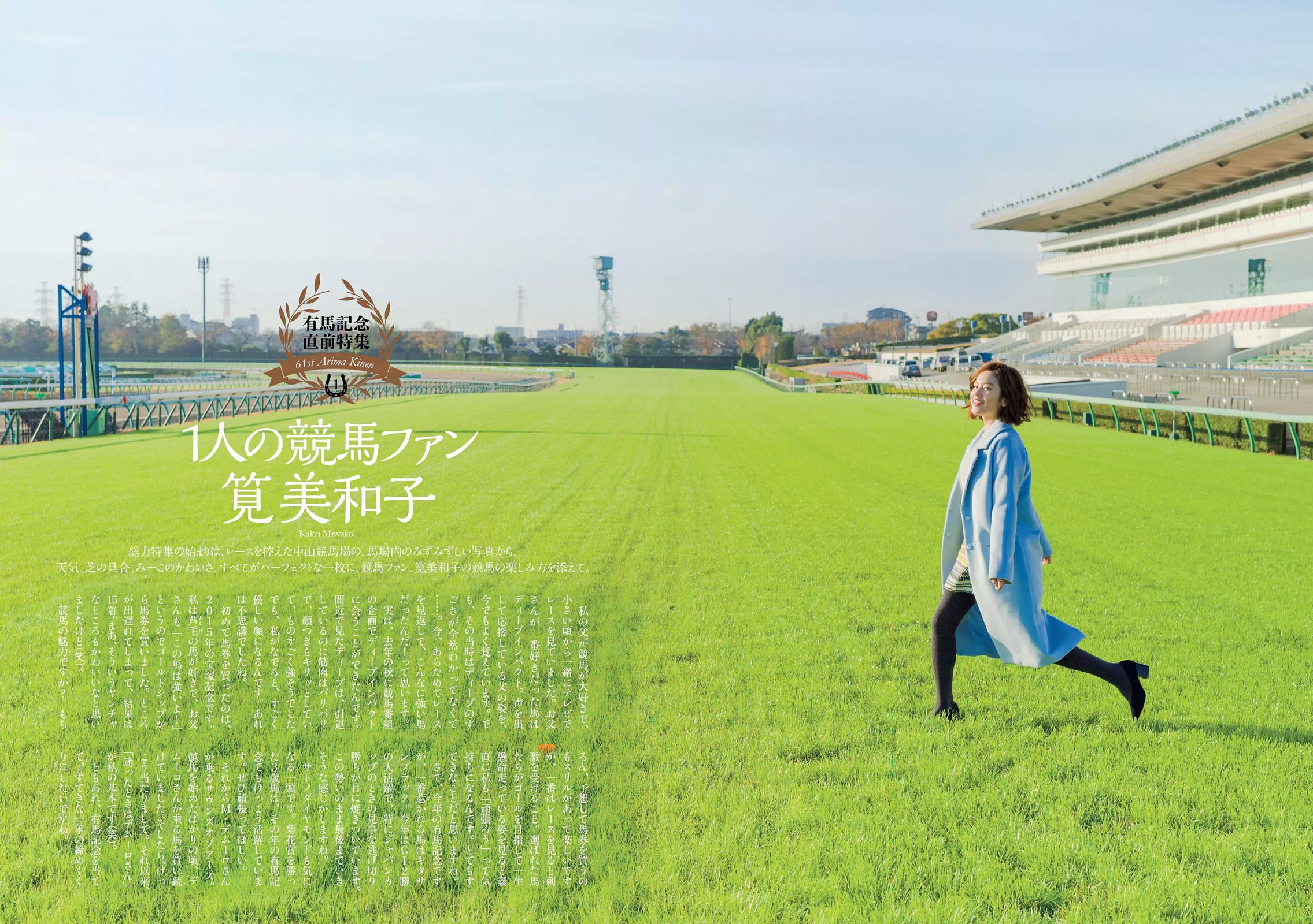 稲村亜美 山地まり 柳ゆり菜 石川恋 片山萌美 西野七瀬 筧美和子 馬場ふみか  2017年No.01-02 写真杂志-图20