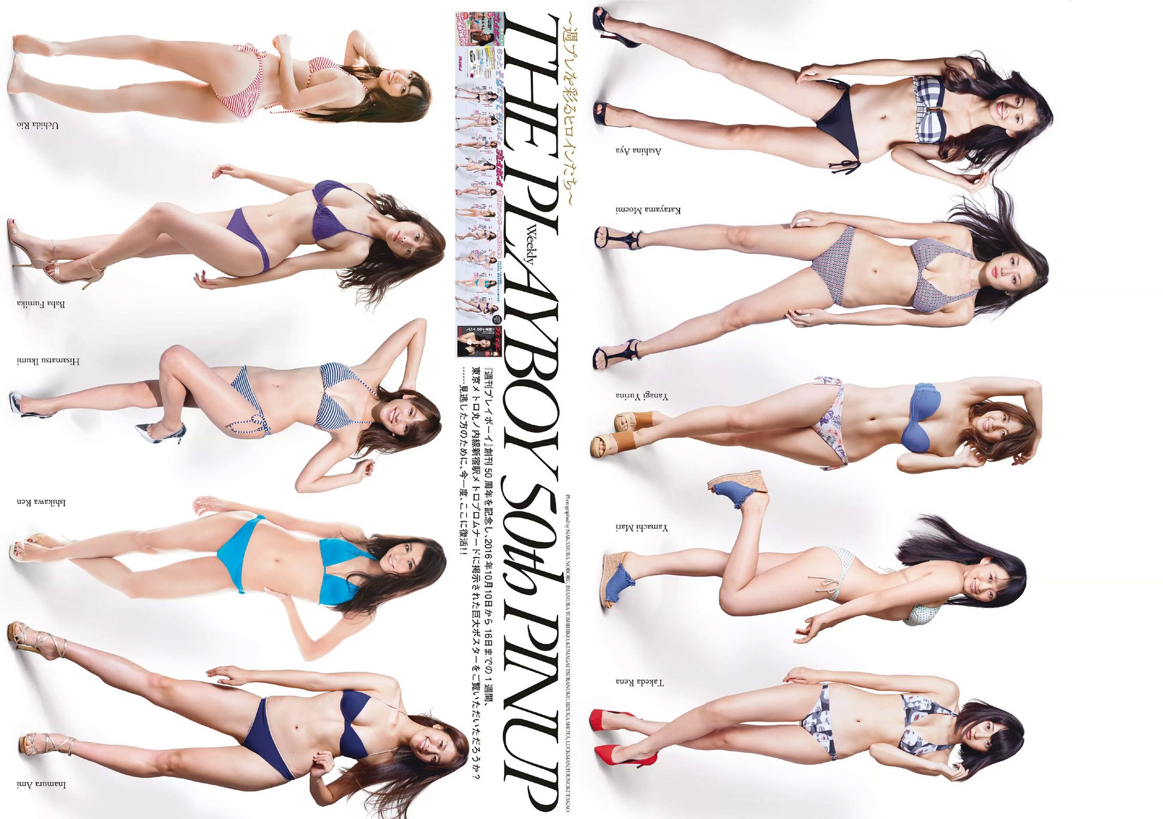 稲村亜美 山地まり 柳ゆり菜 石川恋 片山萌美 西野七瀬 筧美和子 馬場ふみか  2017年No.01-02 写真杂志-图2