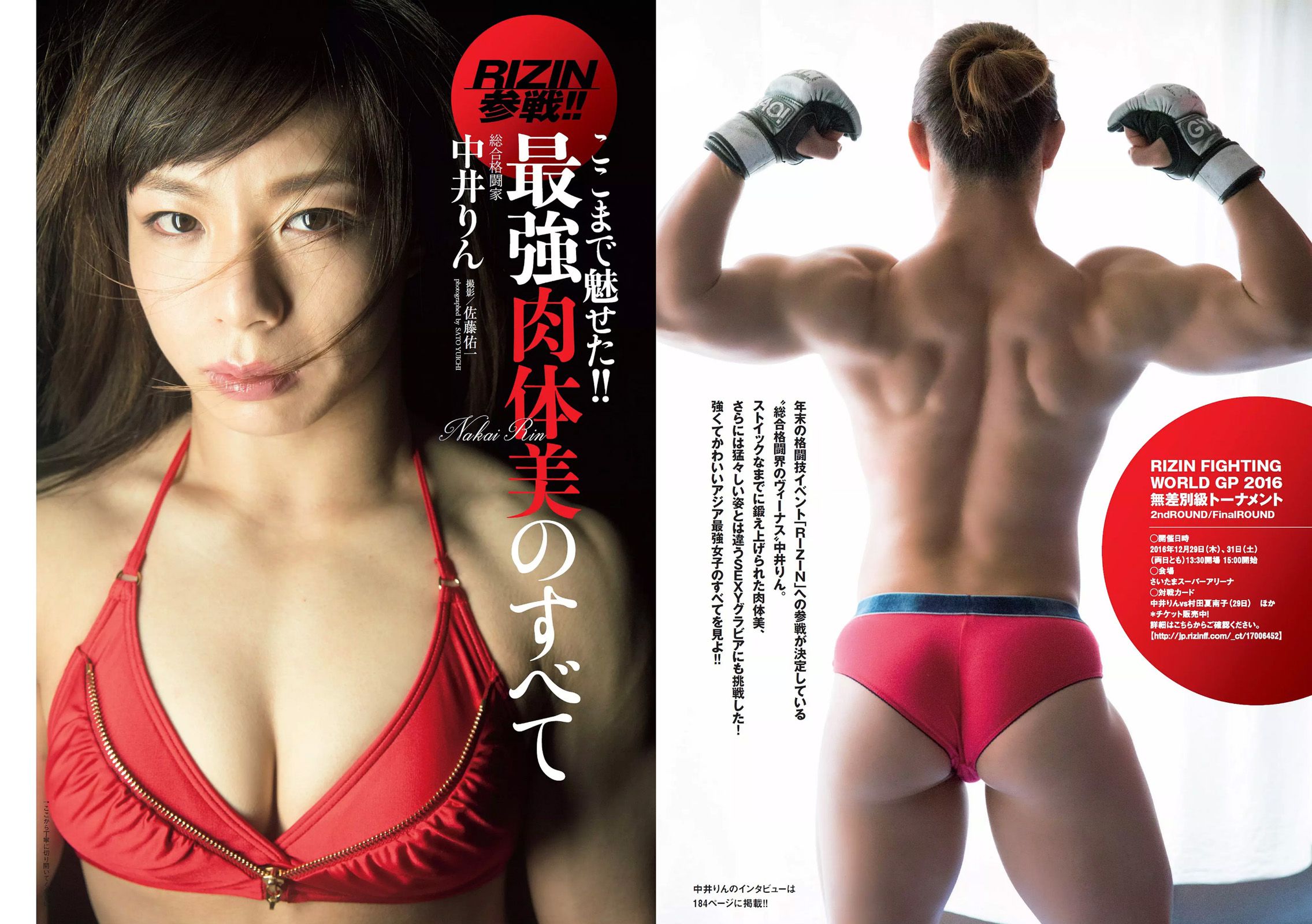 稲村亜美 山地まり 柳ゆり菜 石川恋 片山萌美 西野七瀬 筧美和子 馬場ふみか  2017年No.01-02 写真杂志-图33