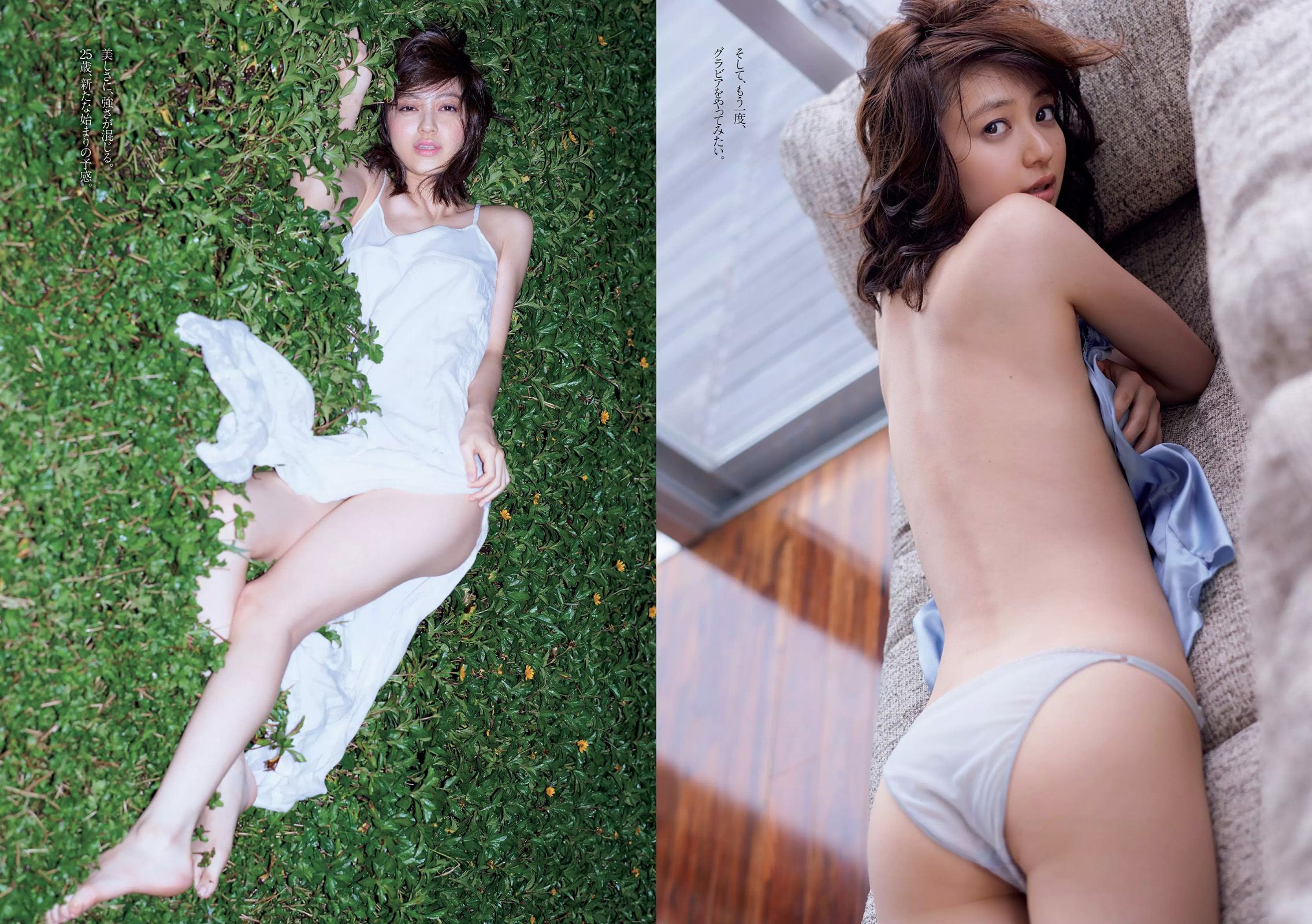 馬場ふみか 片山萌美 石川恋 久松郁実 逢沢りな 大川藍 浅川梨奈  2017年No.03-04 写真杂志-图18