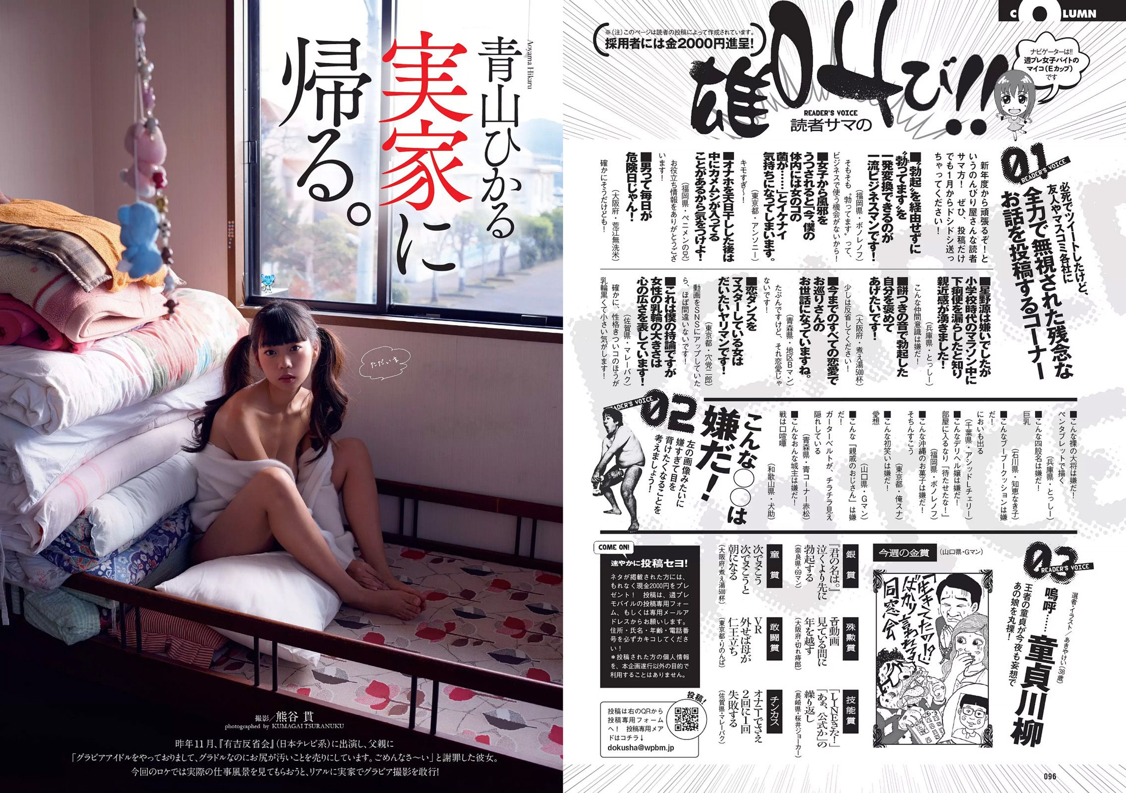 浅川梨奈 松永有紗 早乙女ゆう 佐藤寛子 柳美稀 逢沢りな 青山ひかる 齋藤飛鳥  2017年No.05 写真杂志-图13