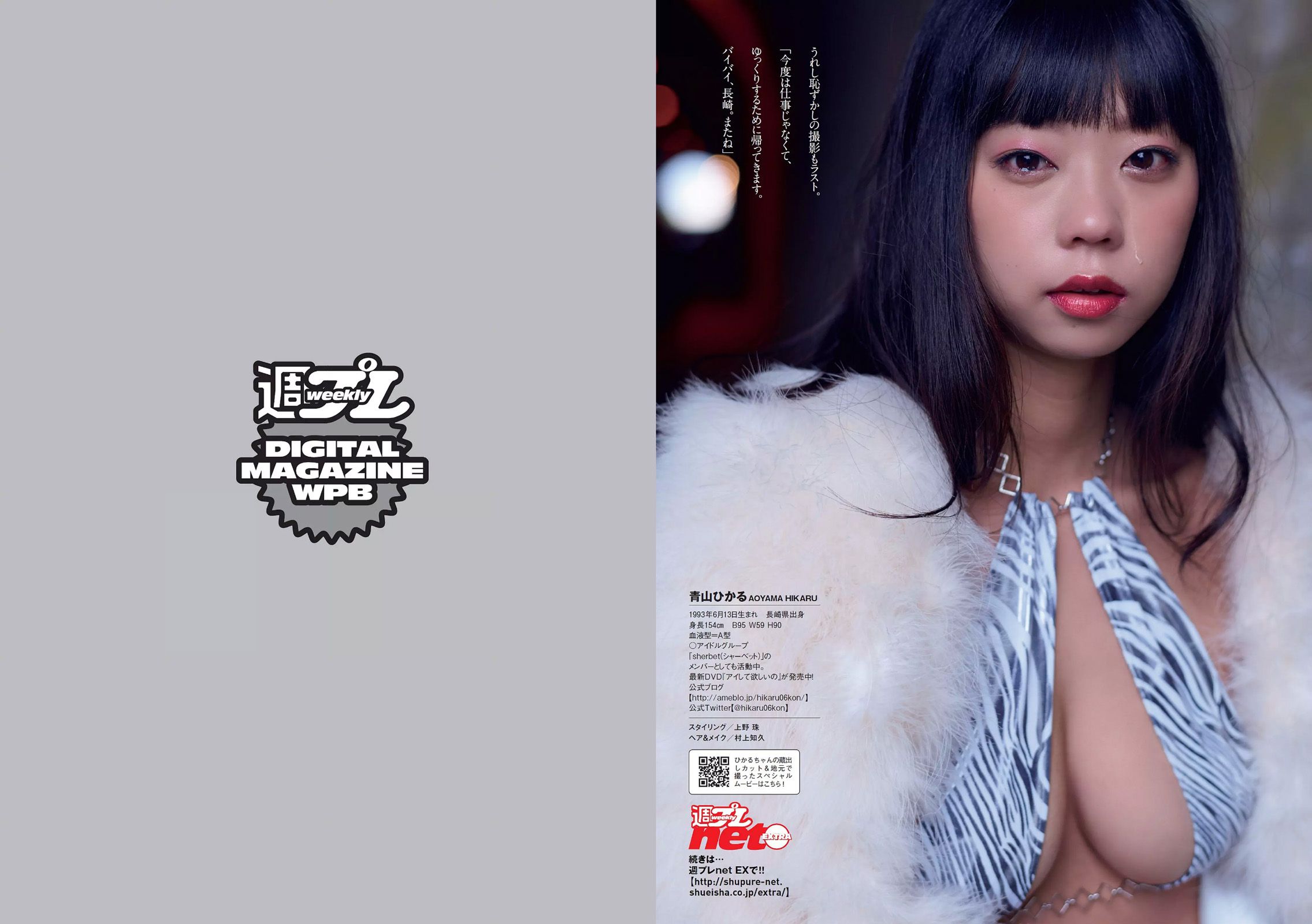 浅川梨奈 松永有紗 早乙女ゆう 佐藤寛子 柳美稀 逢沢りな 青山ひかる 齋藤飛鳥  2017年No.05 写真杂志-图17