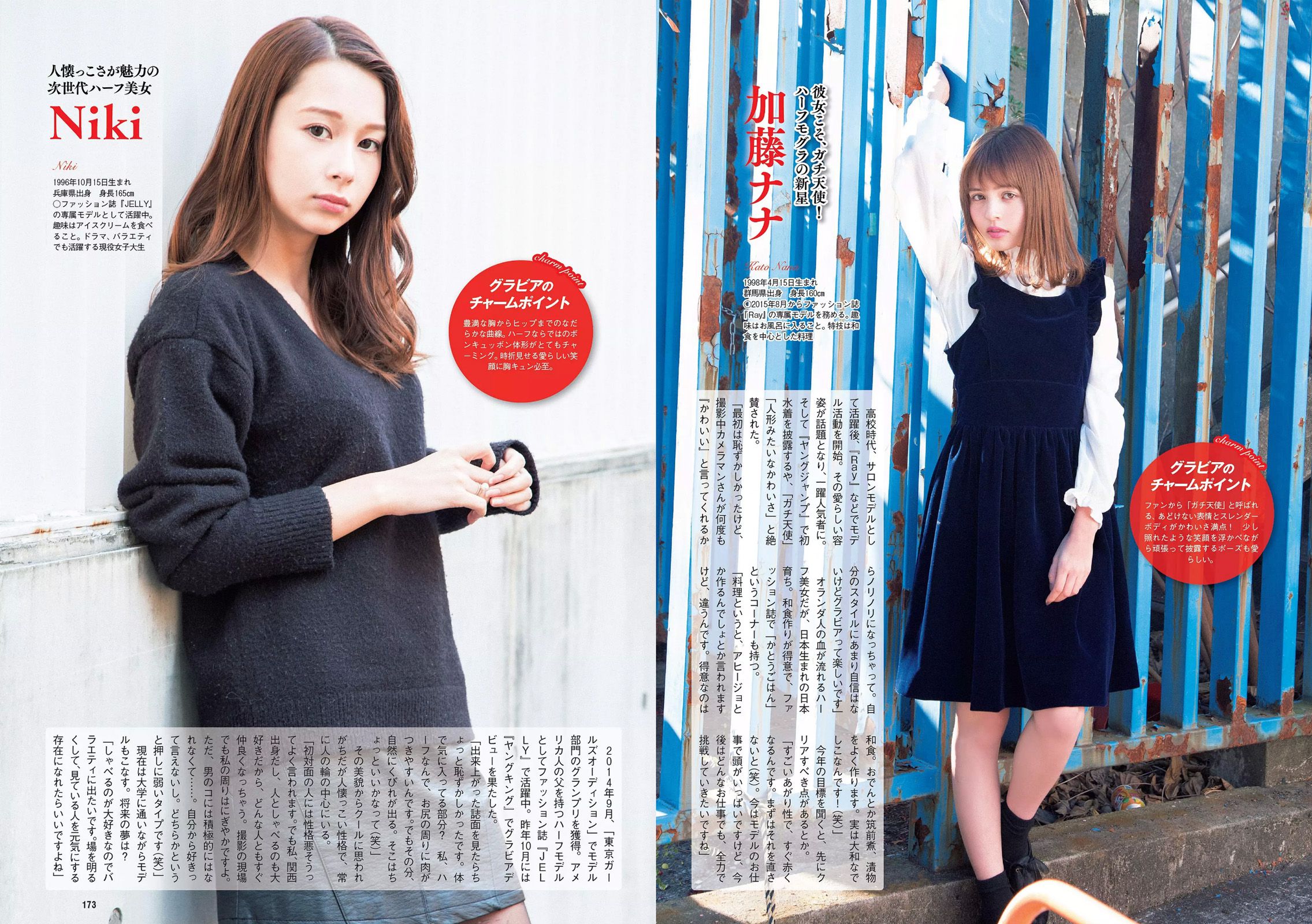 浅川梨奈 松永有紗 早乙女ゆう 佐藤寛子 柳美稀 逢沢りな 青山ひかる 齋藤飛鳥  2017年No.05 写真杂志-图19