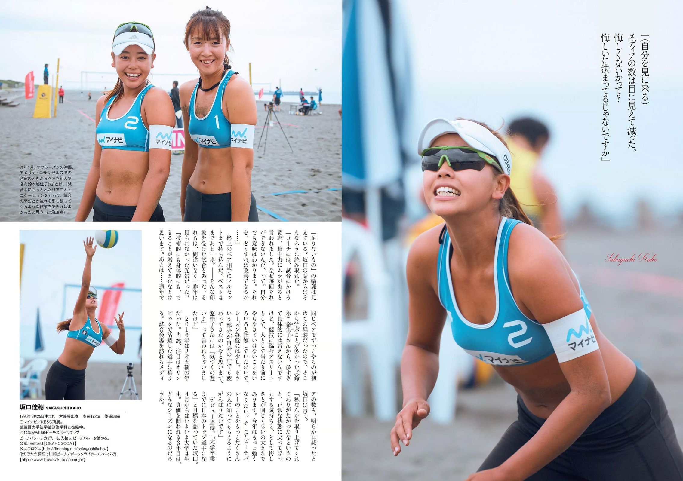 浅川梨奈 松永有紗 早乙女ゆう 佐藤寛子 柳美稀 逢沢りな 青山ひかる 齋藤飛鳥  2017年No.05 写真杂志-图23