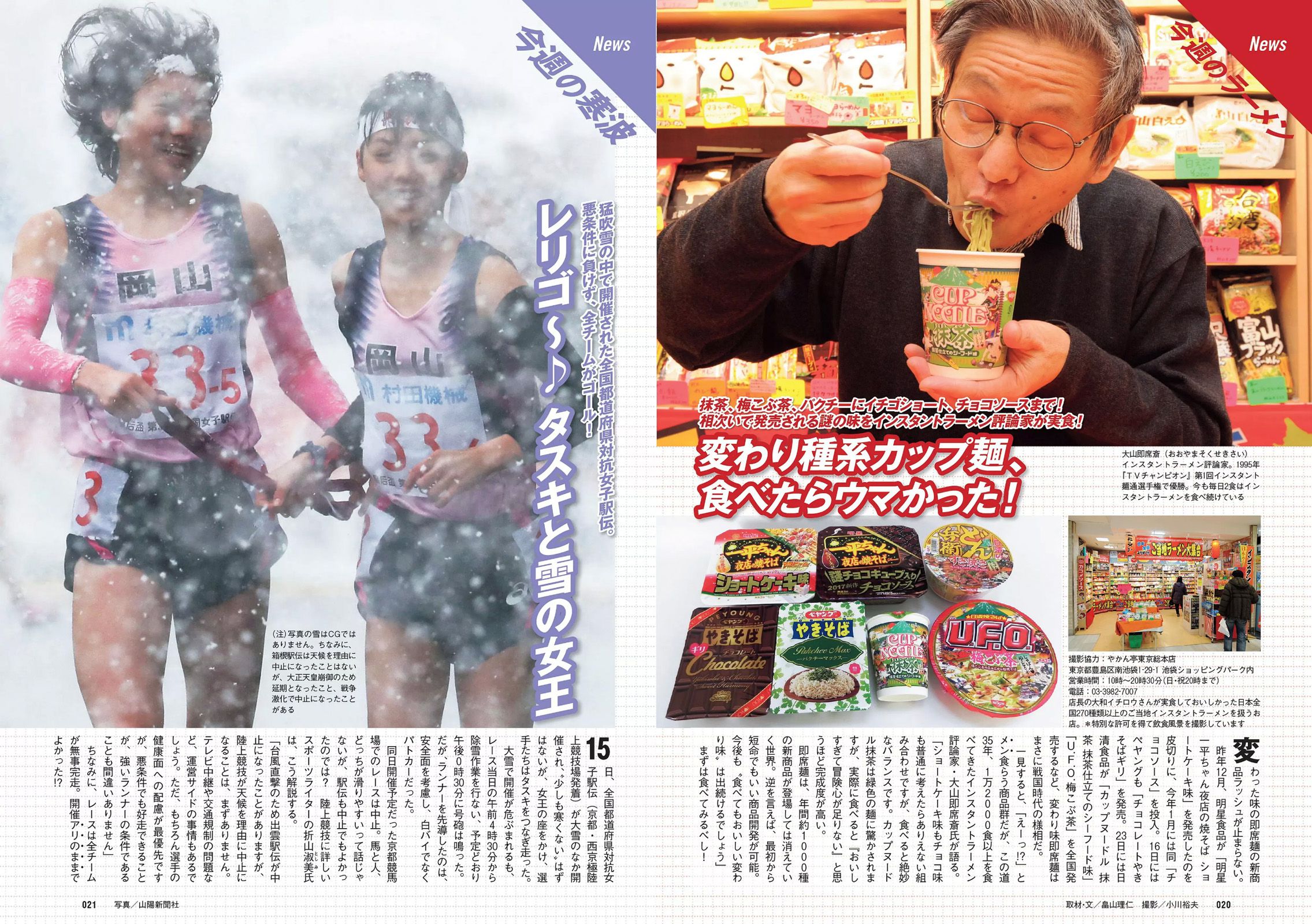 AKB48 本郷杏奈 芳根京子 白石あさえ 水谷果穂 中川知香 小日向結衣  2017年No.06 写真杂志-图10